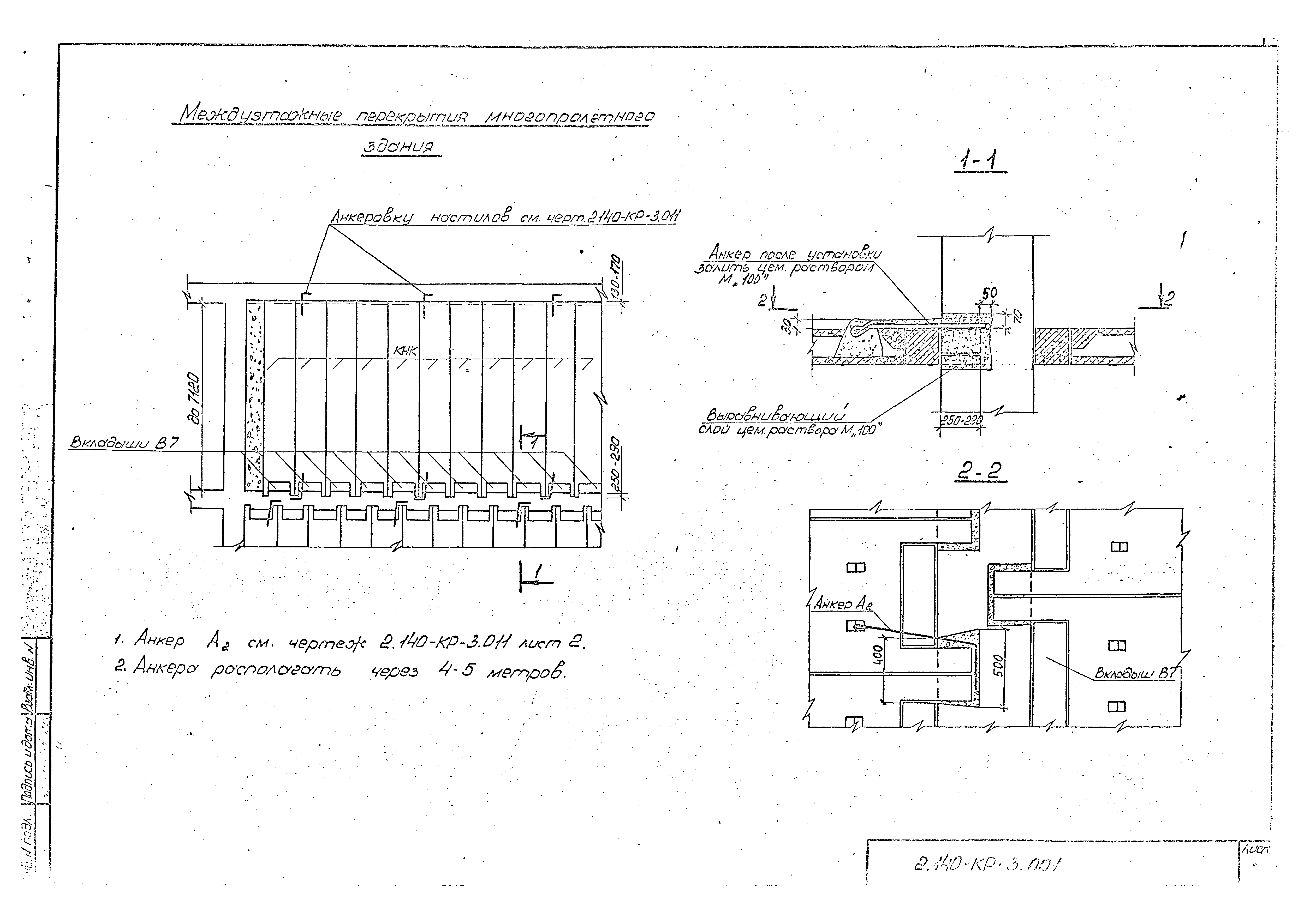 Альбом 24-НТ-3/75