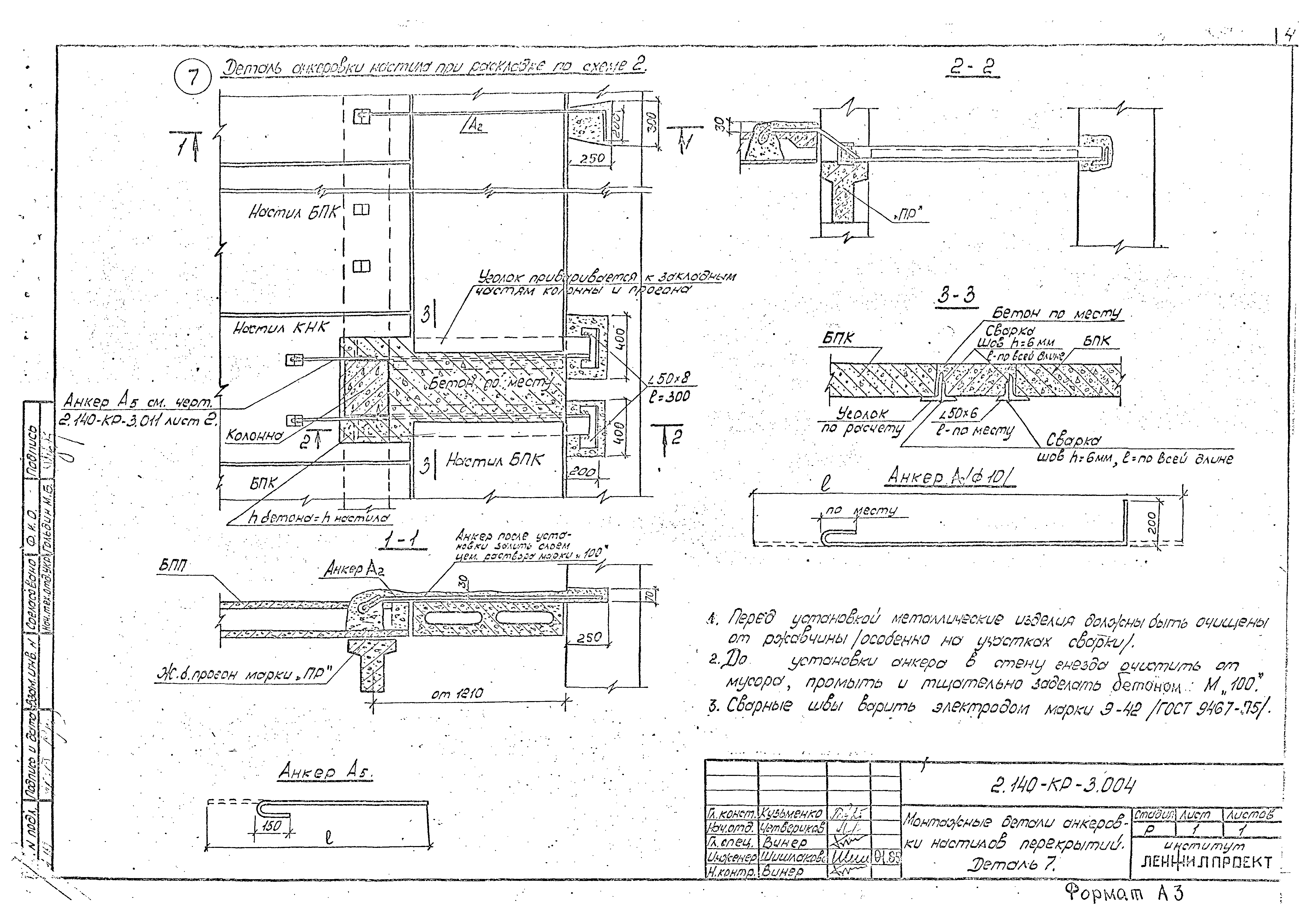 Альбом 24-НТ-3/75