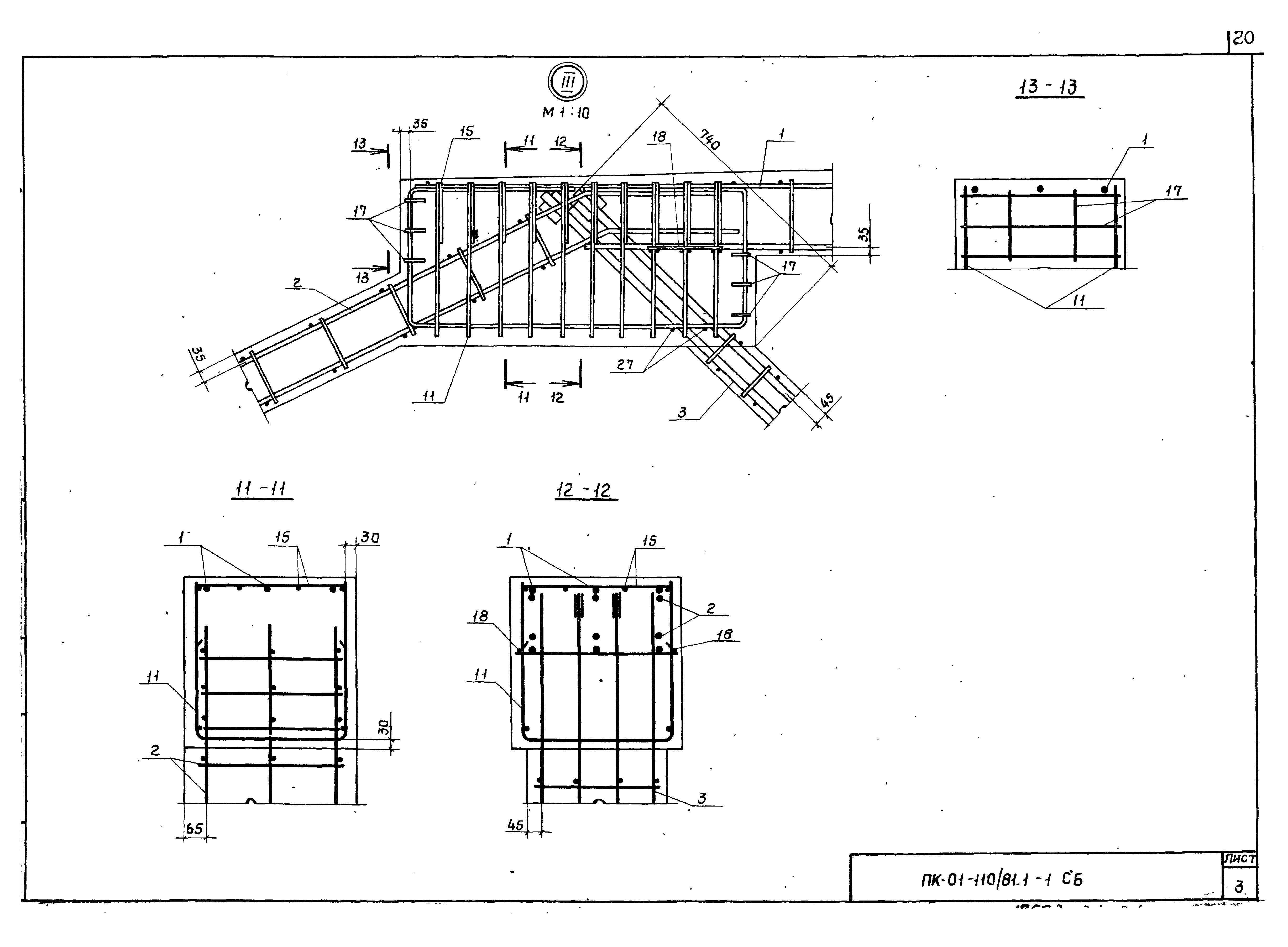 Серия ПК-01-110/81