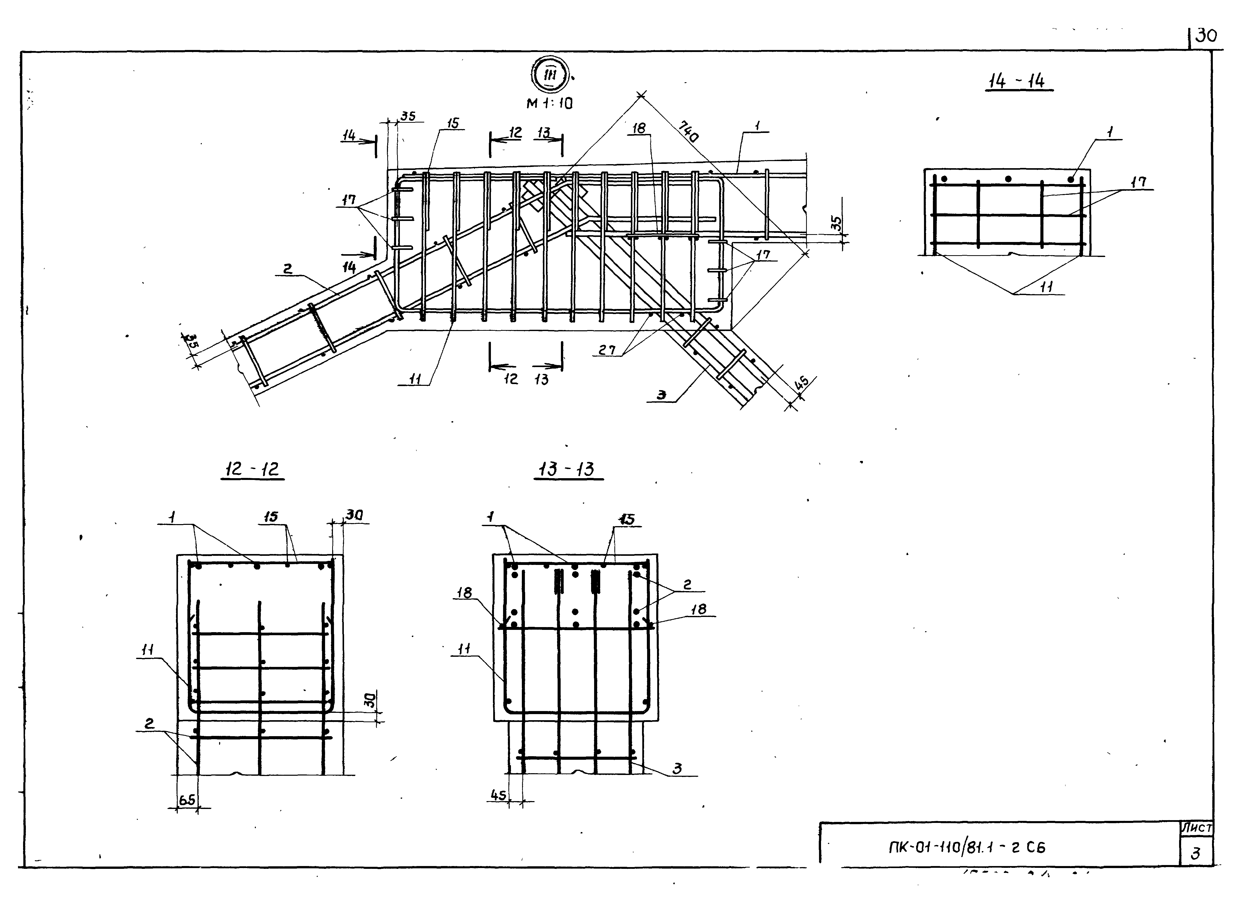 Серия ПК-01-110/81