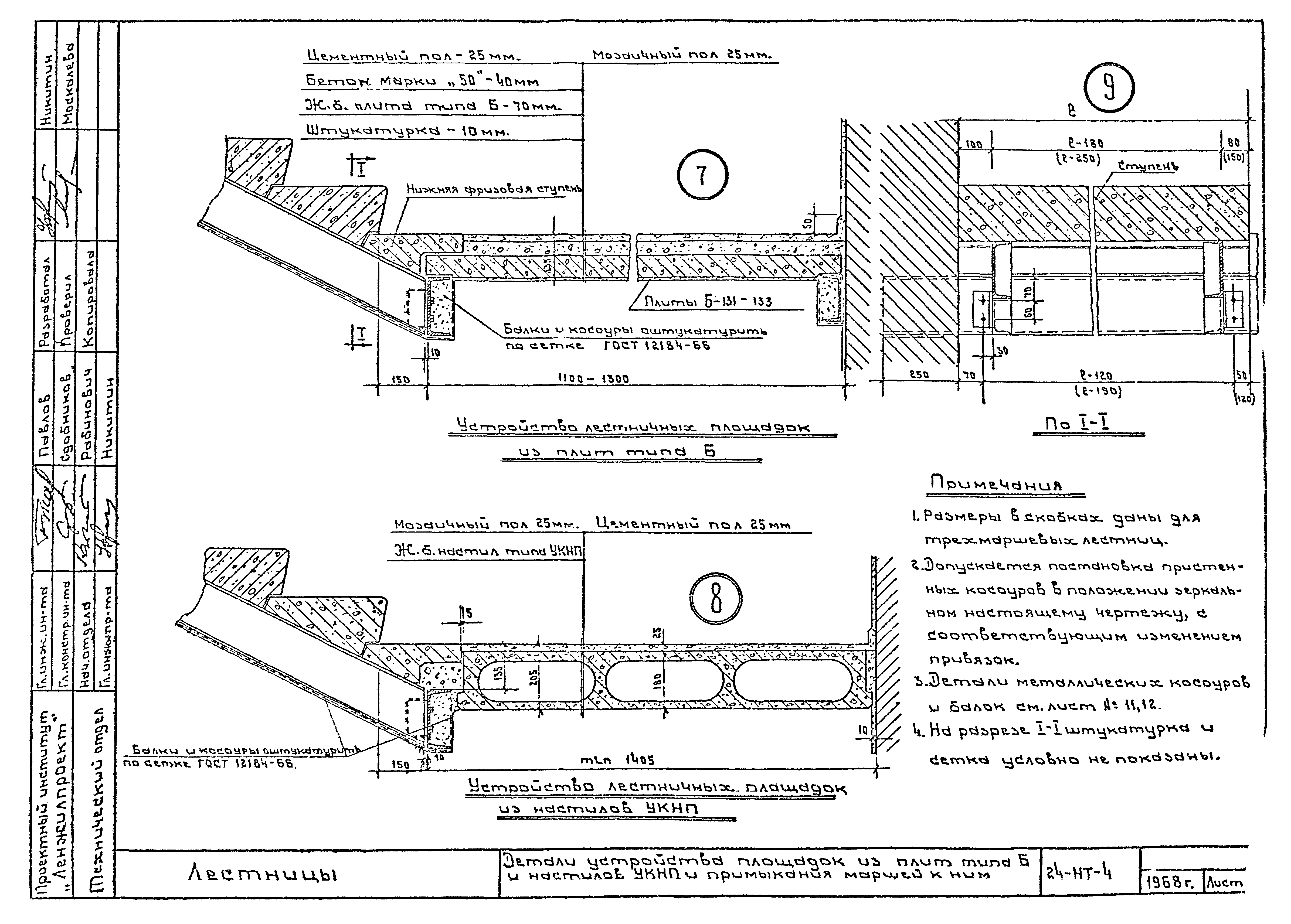 Альбом 24-НТ-4