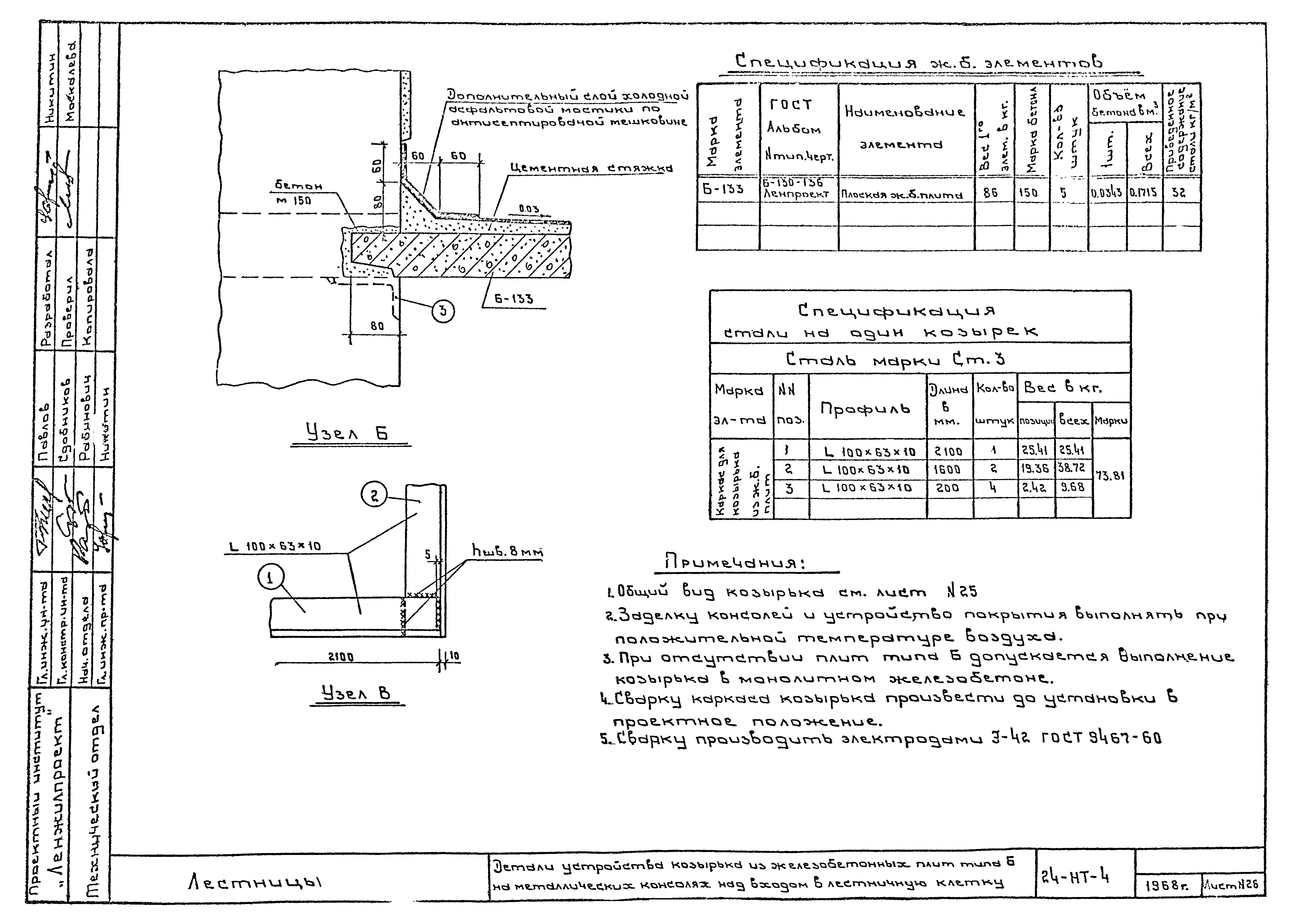 Альбом 24-НТ-4