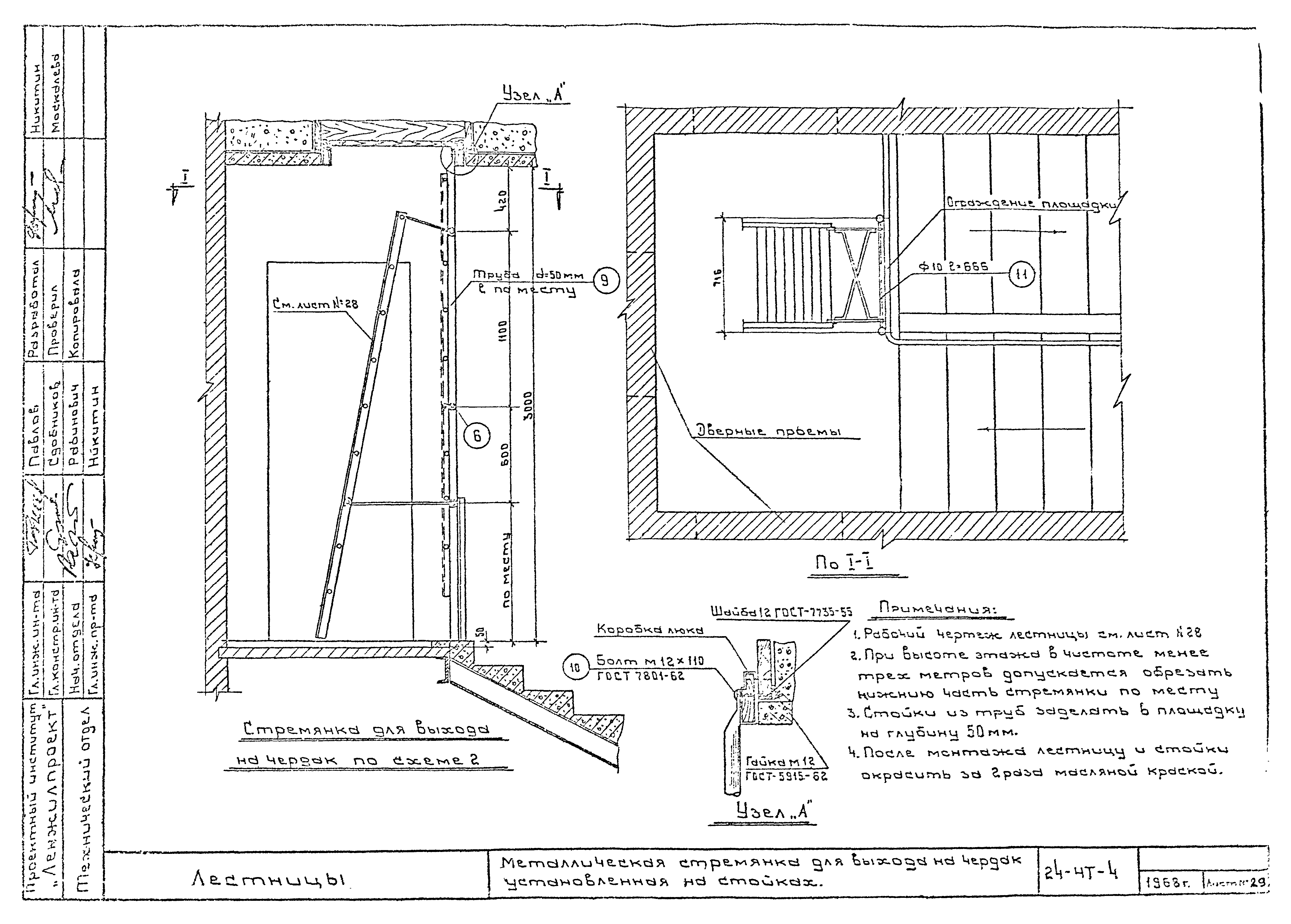 Альбом 24-НТ-4