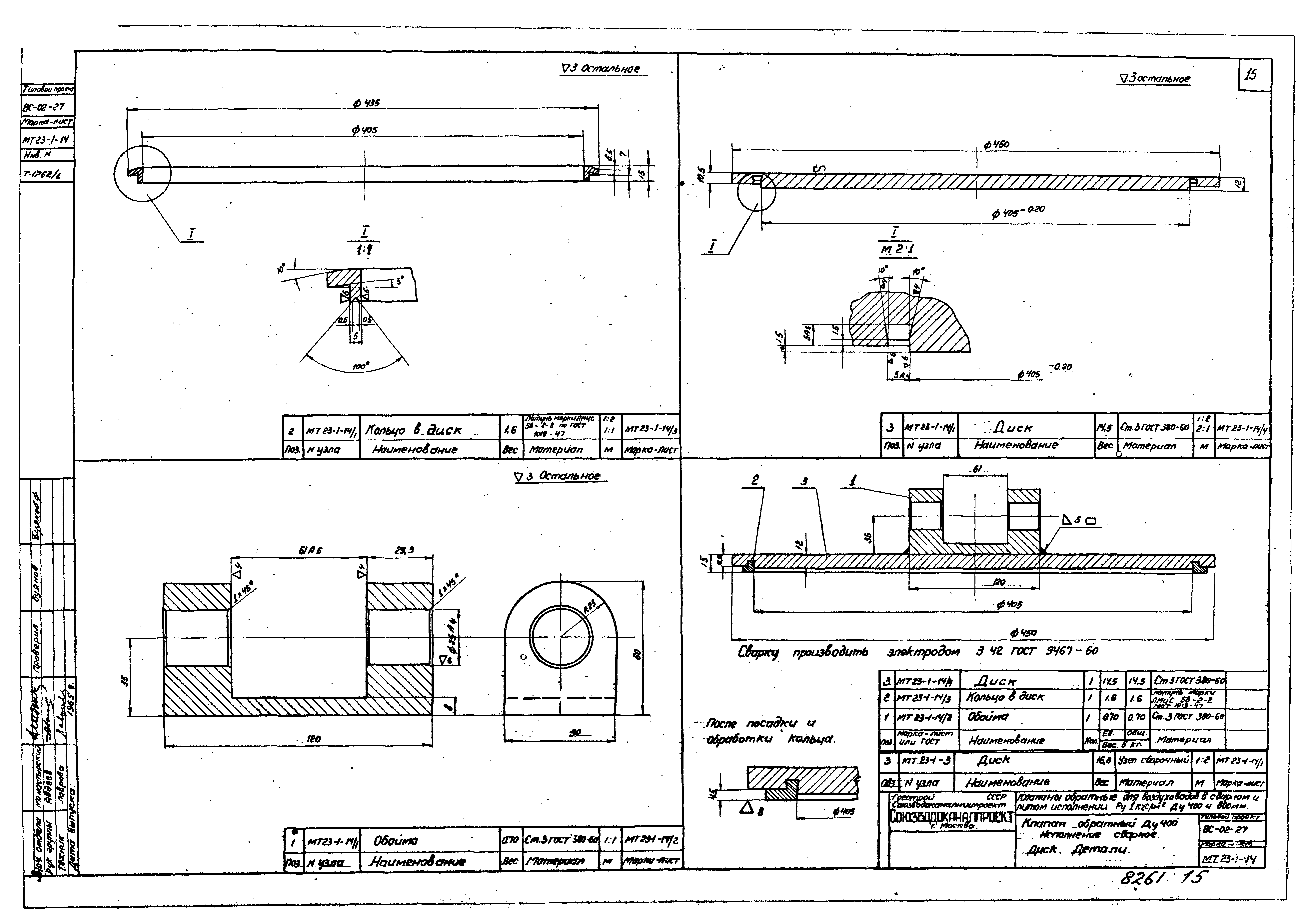 Серия ВС-02-27