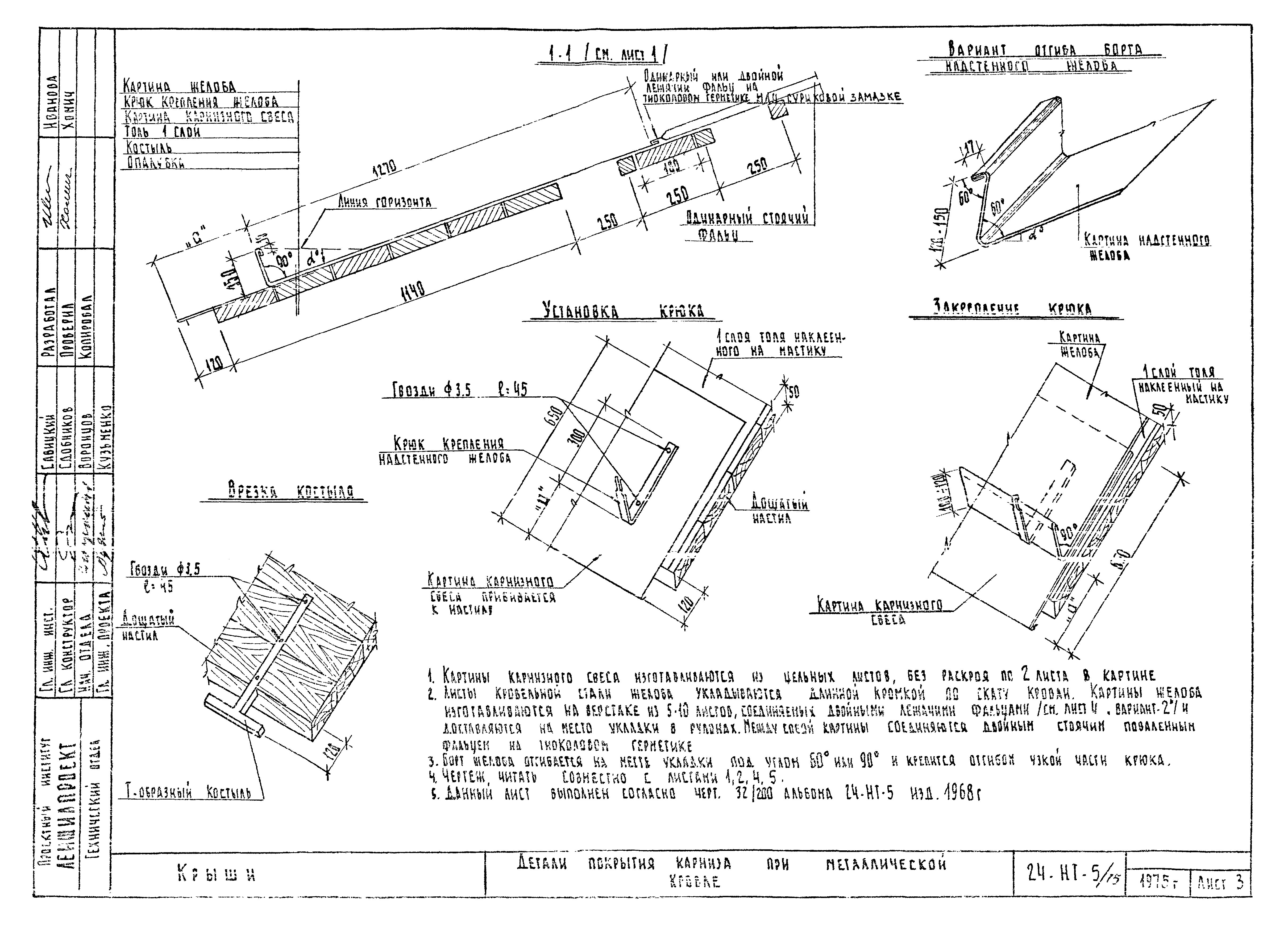 Альбом 24-НТ-5/75