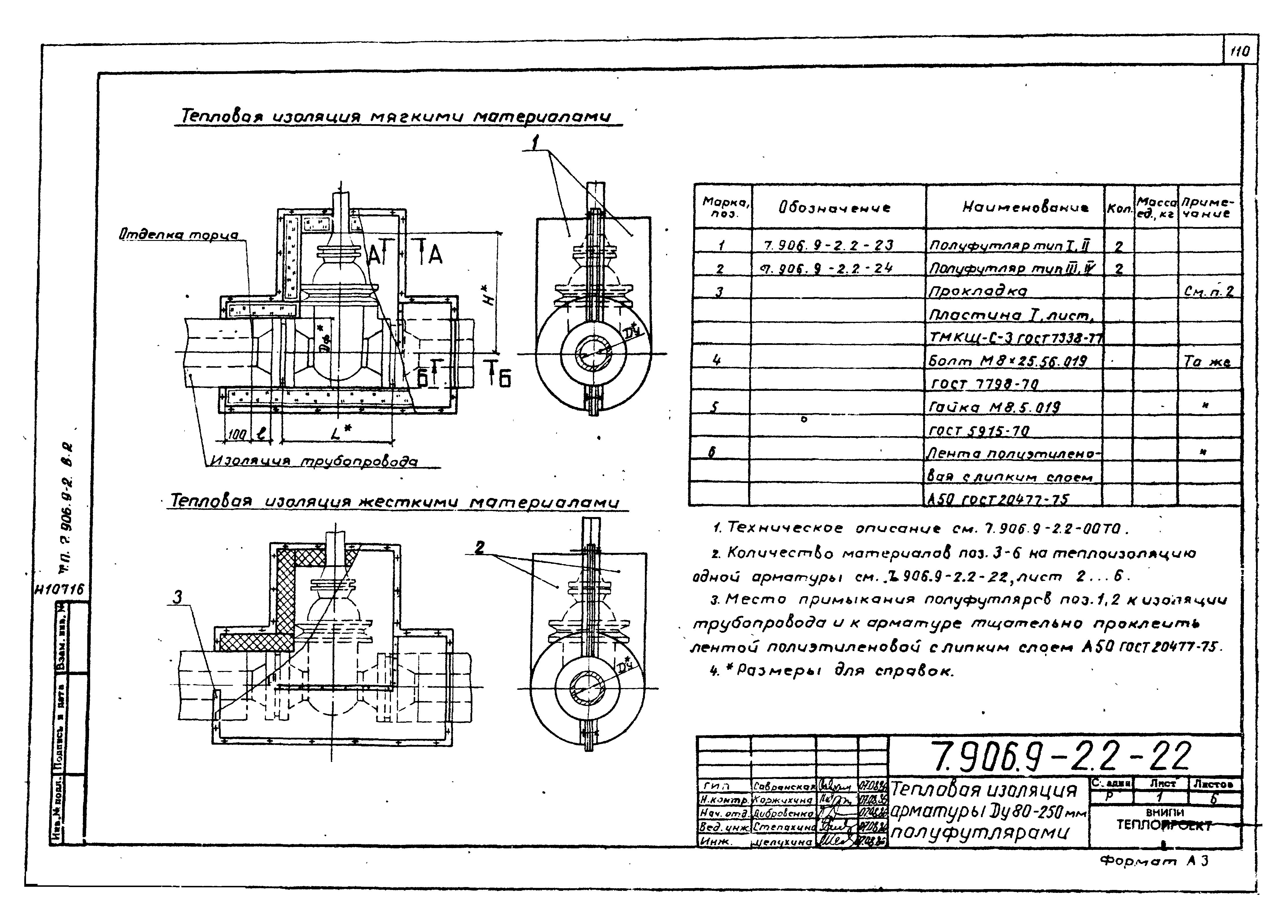 Серия 7.906.9-2