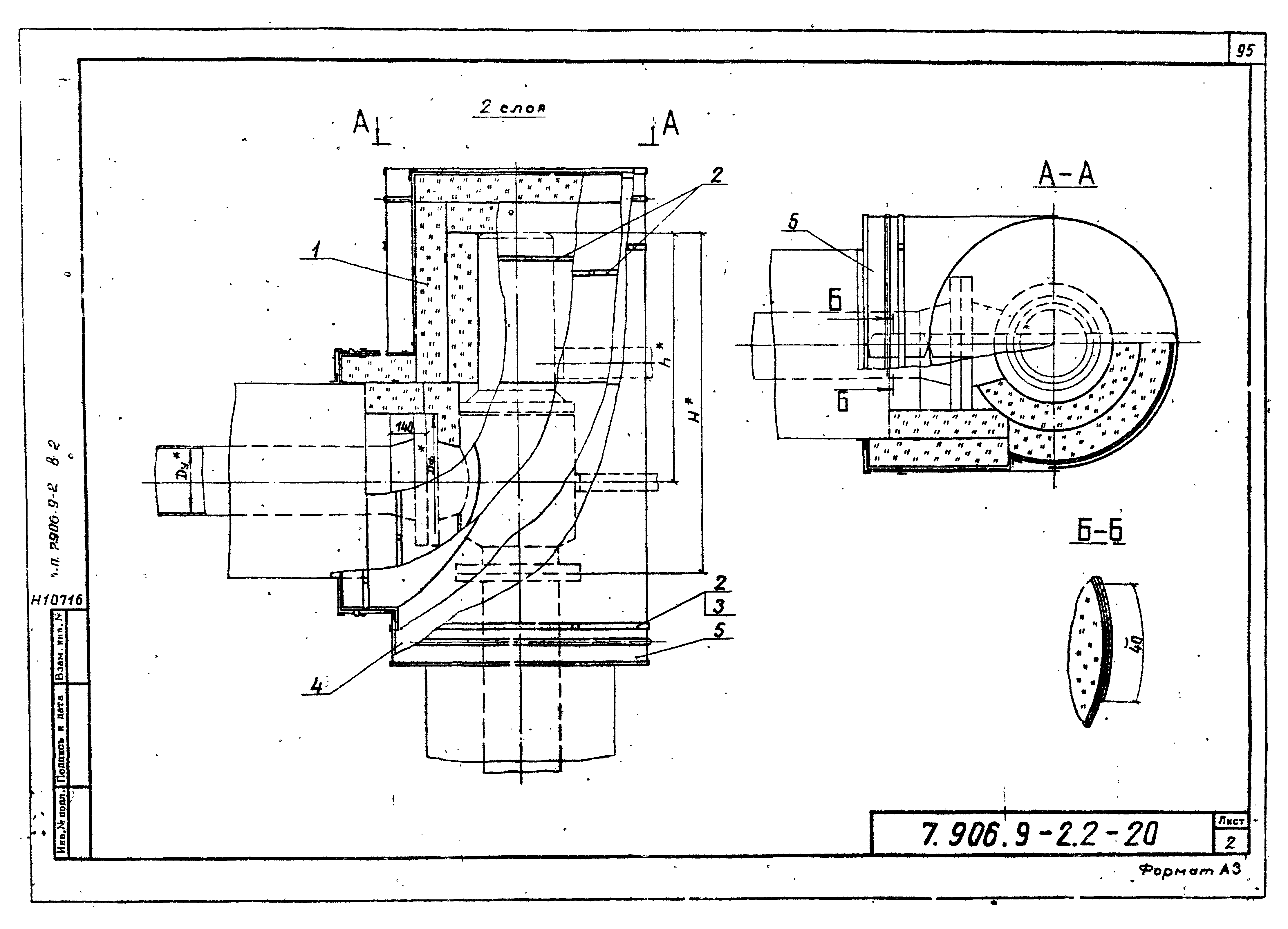 Серия 7.906.9-2