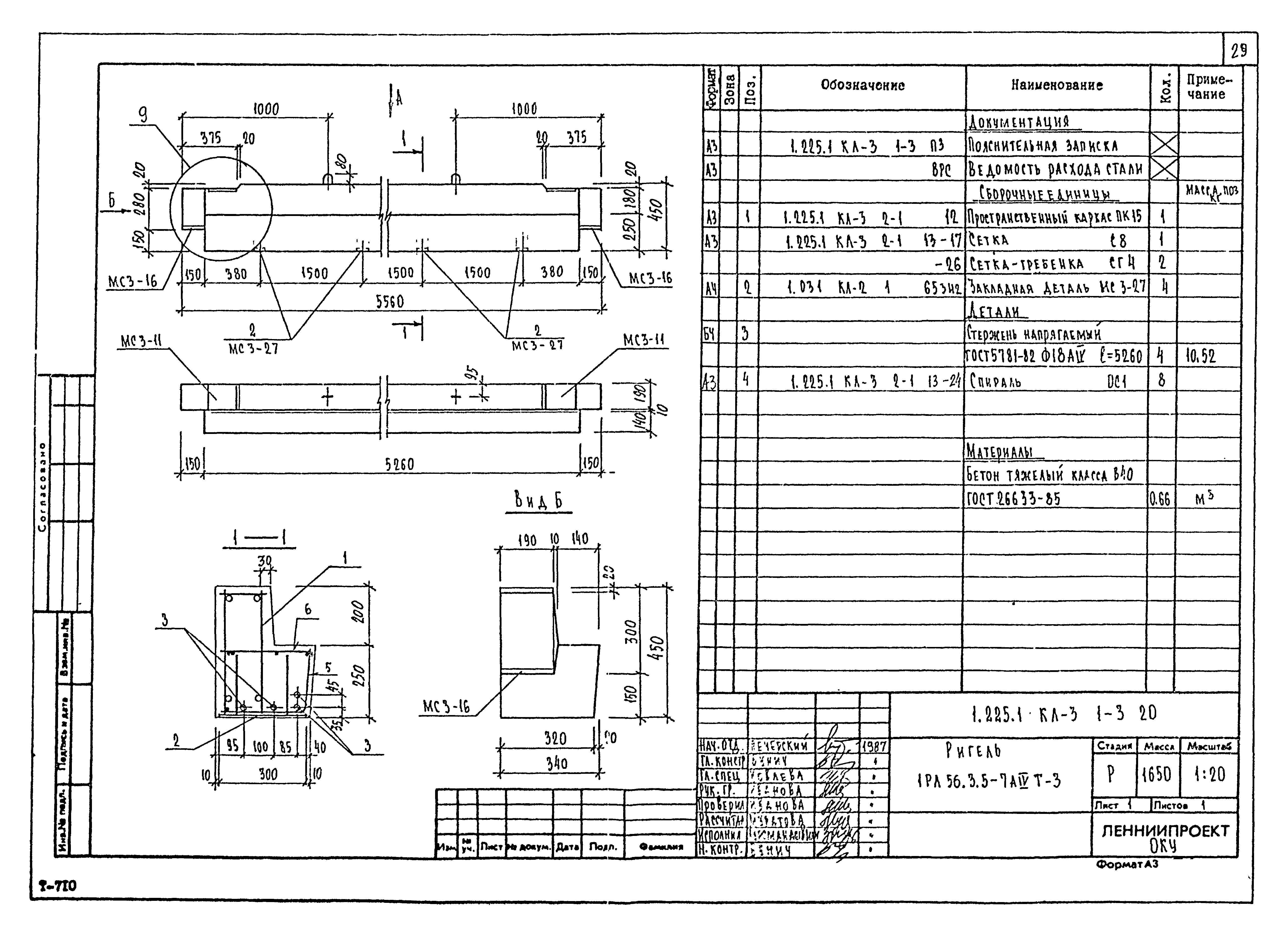 Серия 1.225.1 КЛ-3