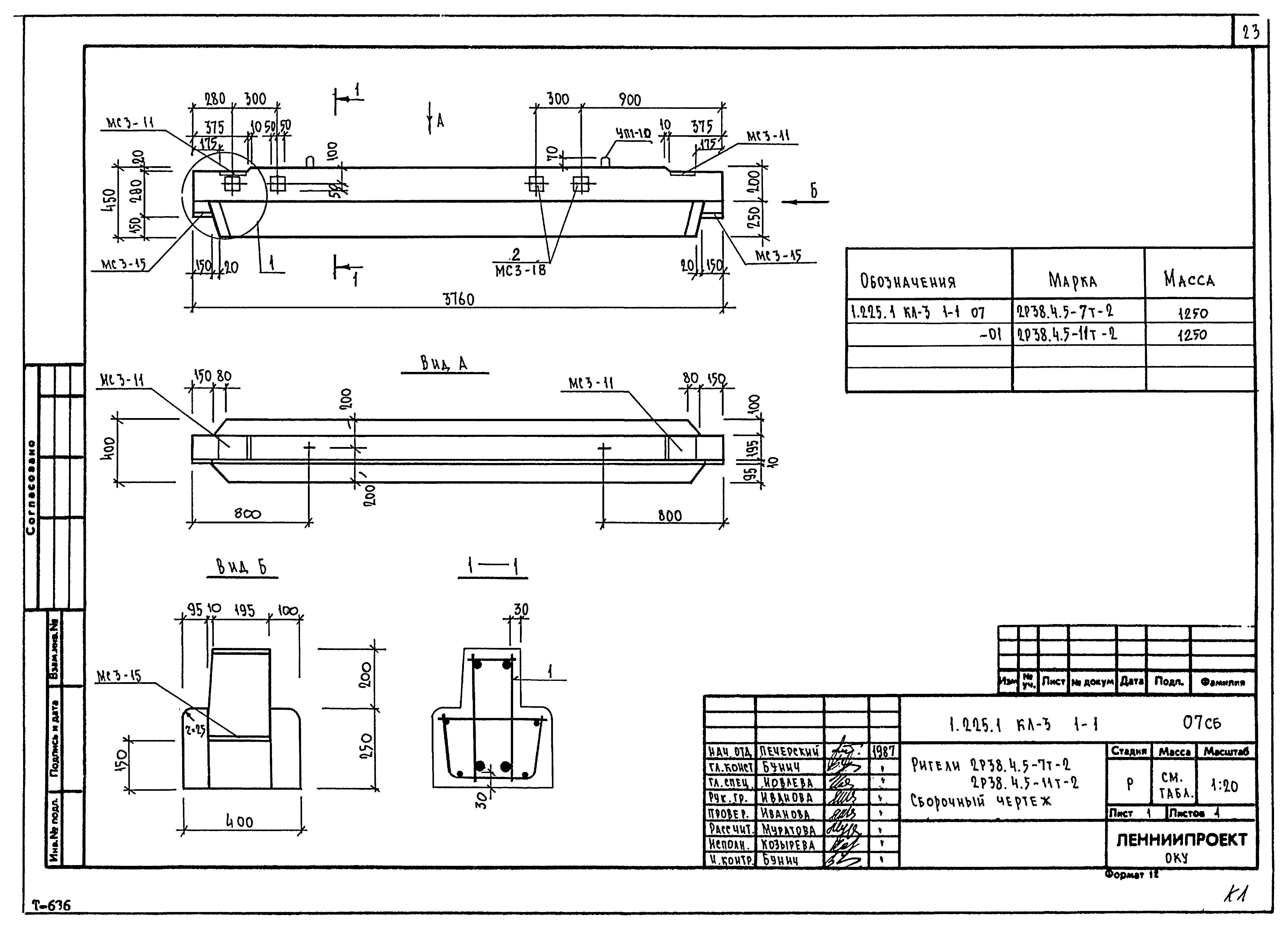 Серия 1.225.1 КЛ-3