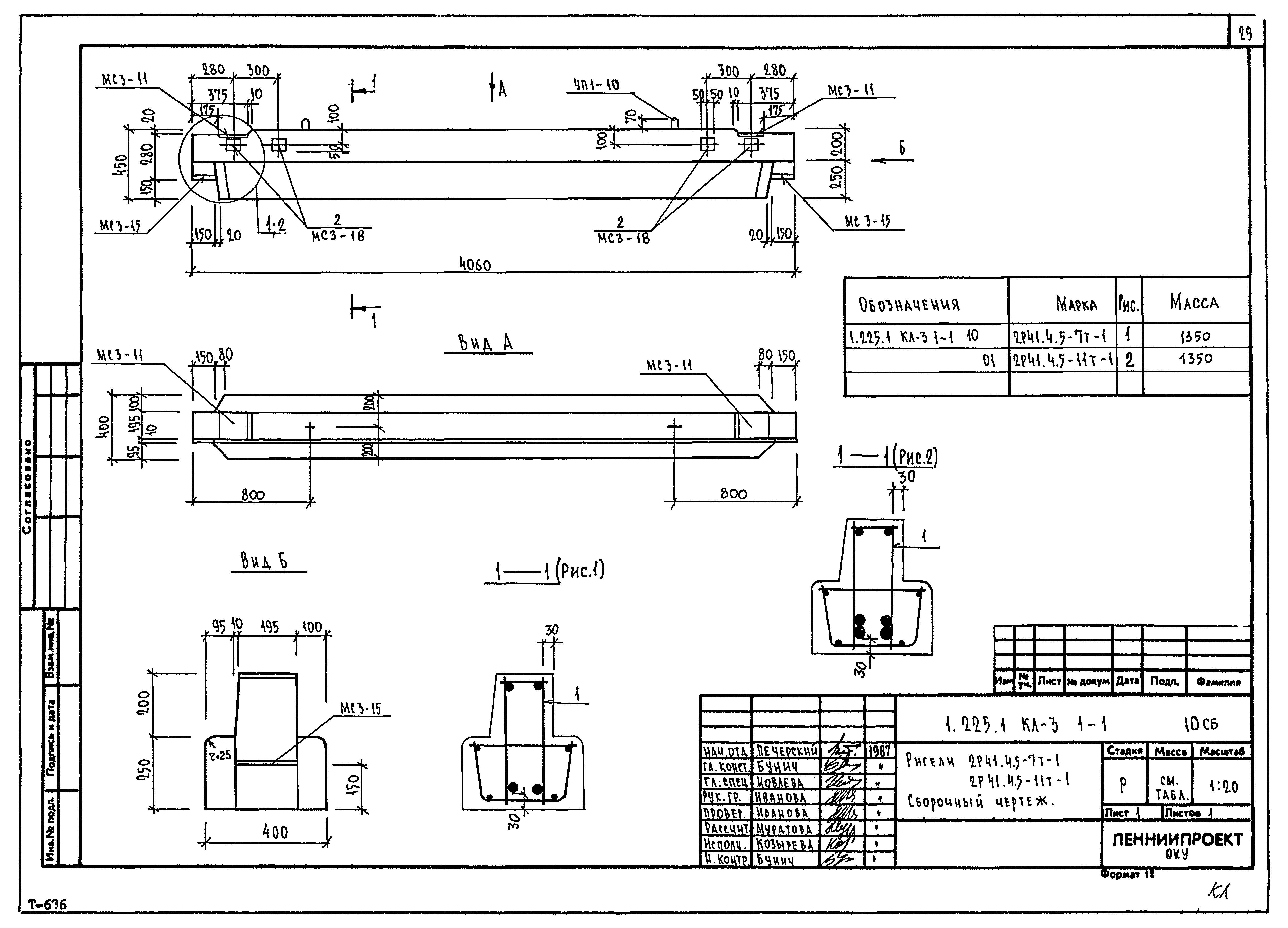 Серия 1.225.1 КЛ-3