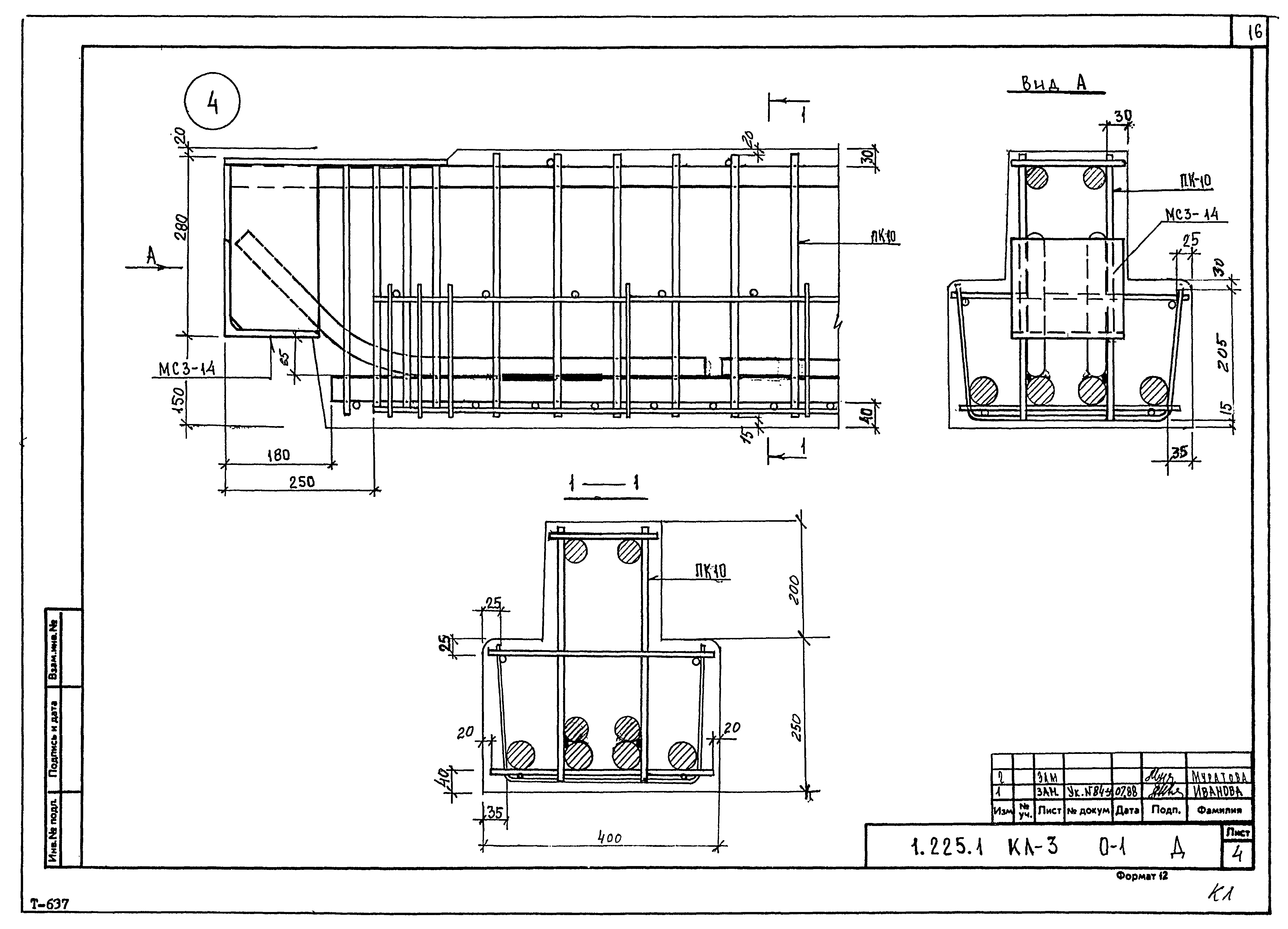 Серия 1.225.1 КЛ-3