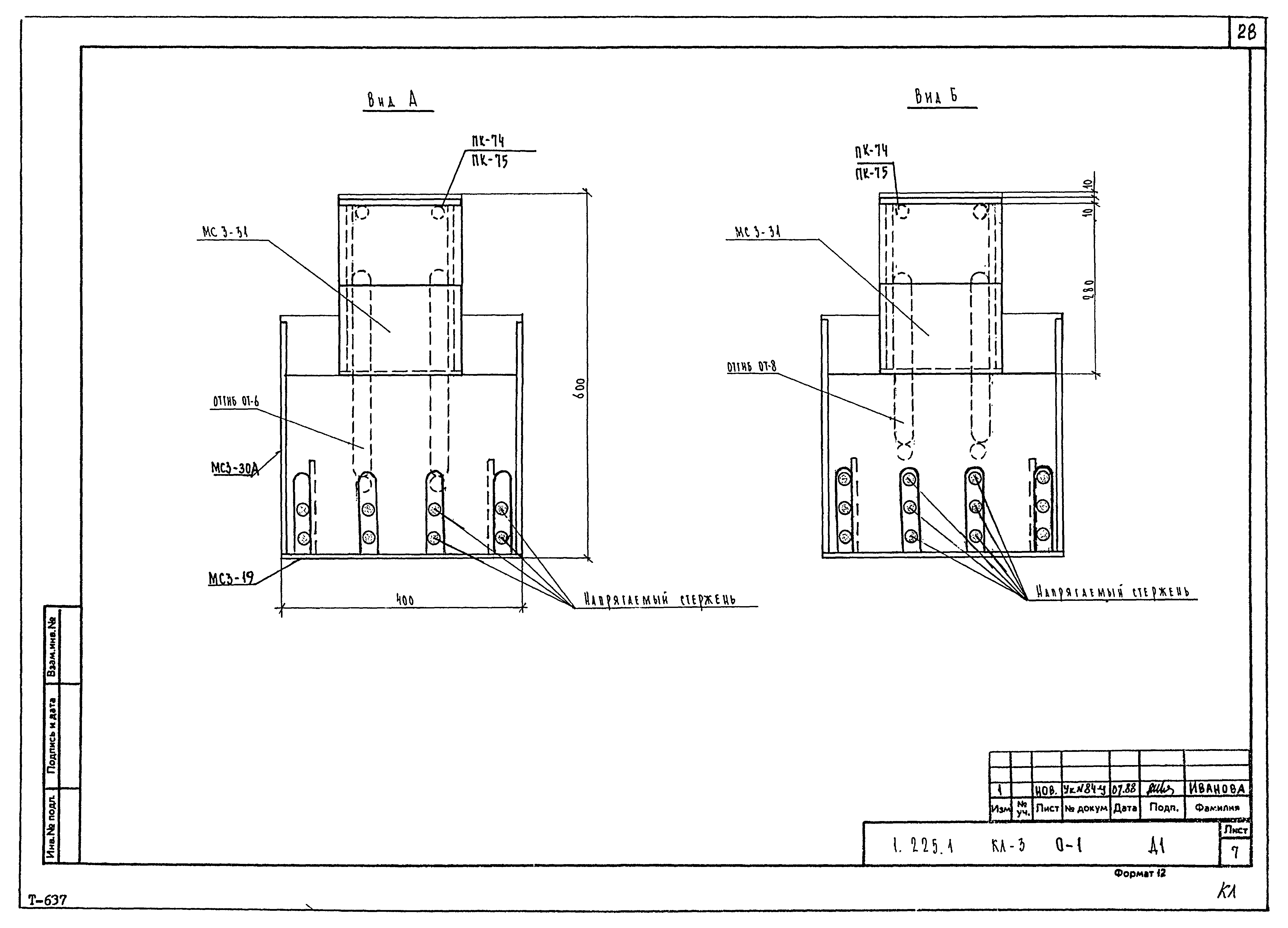 Серия 1.225.1 КЛ-3