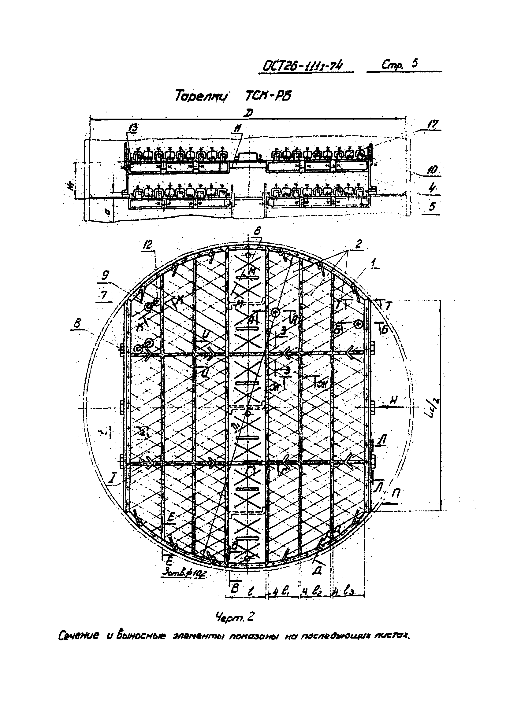 ОСТ 26-1111-74