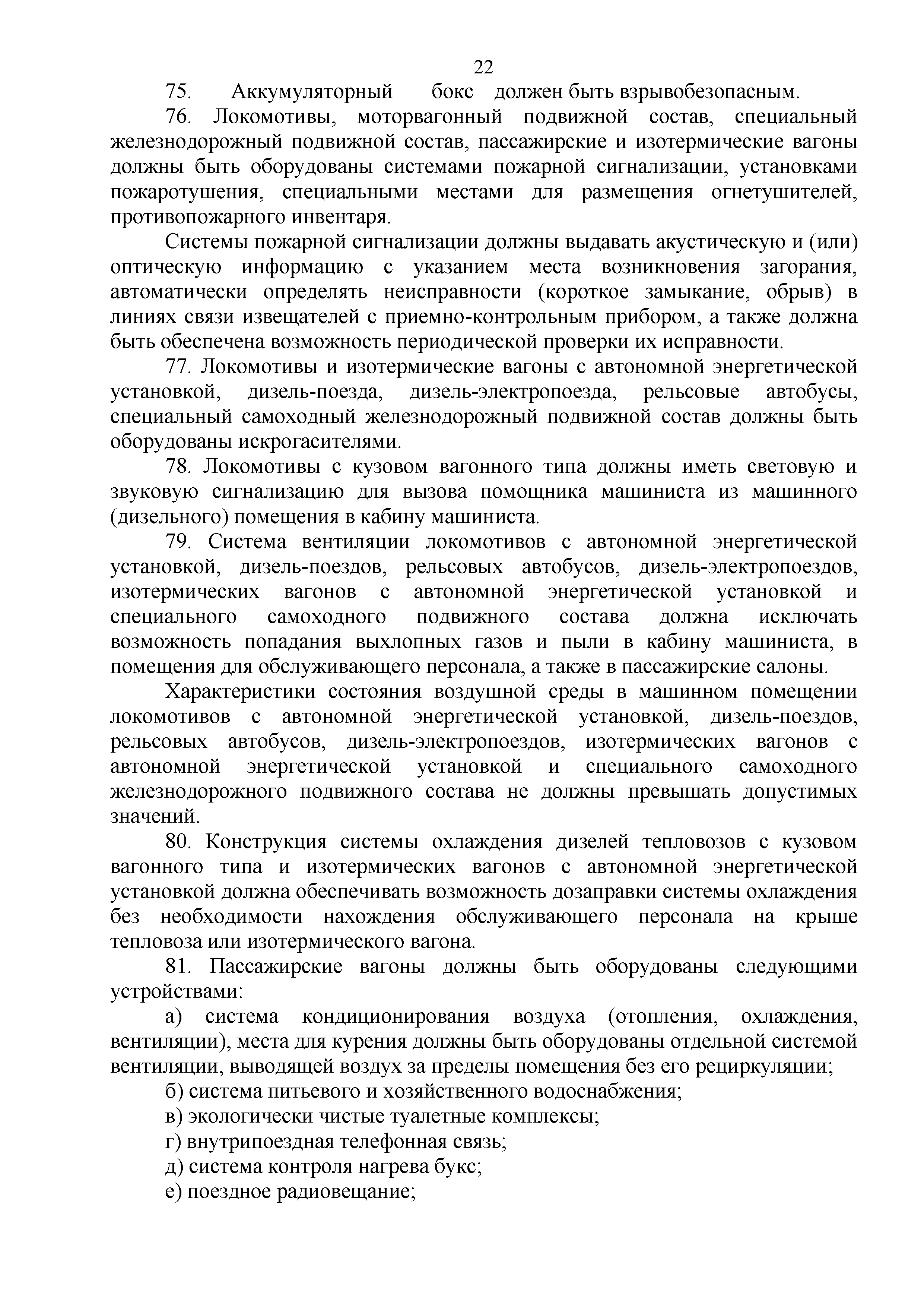 Технический регламент Таможенного союза 001/2011