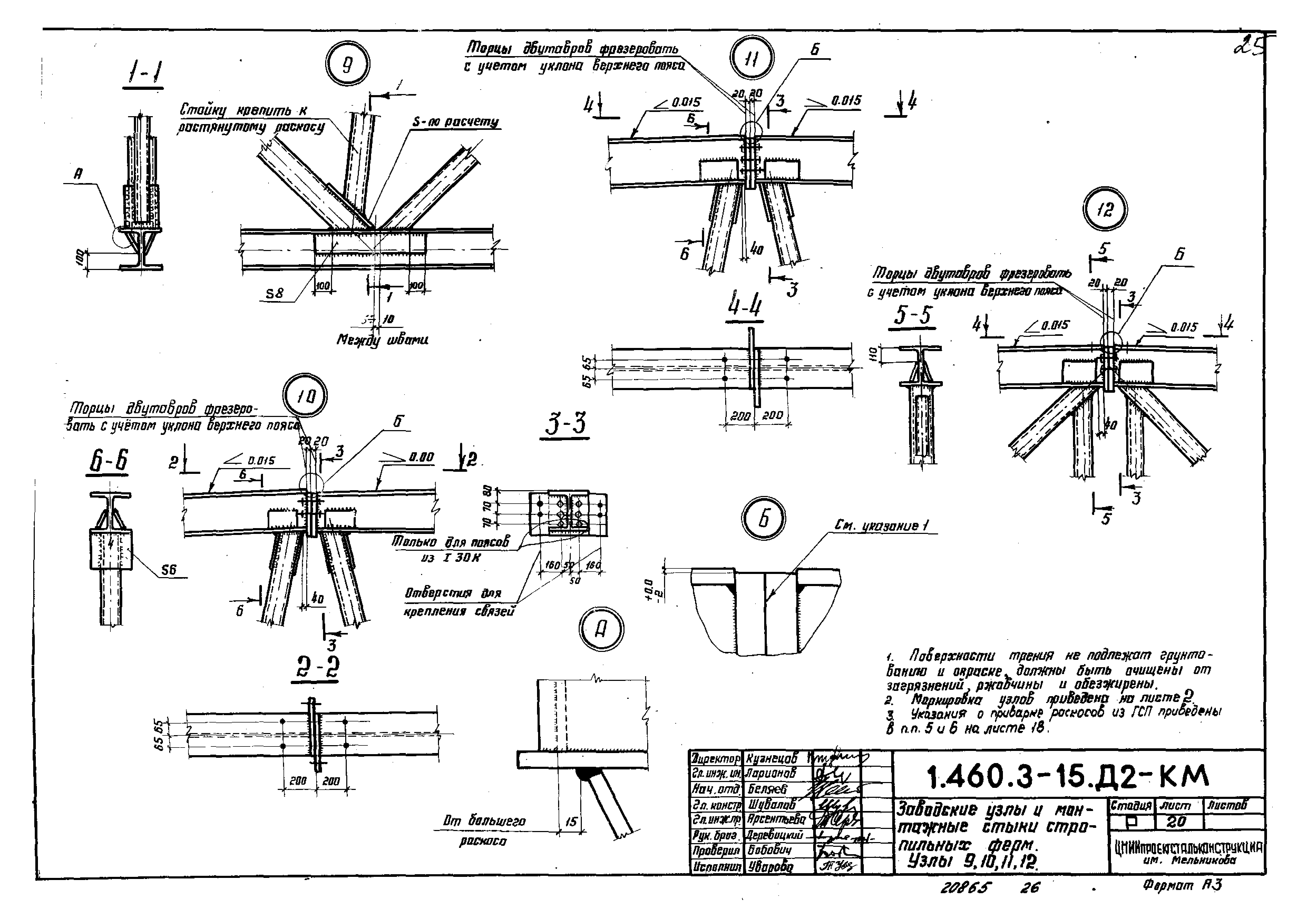 Серия 1.460.3-15