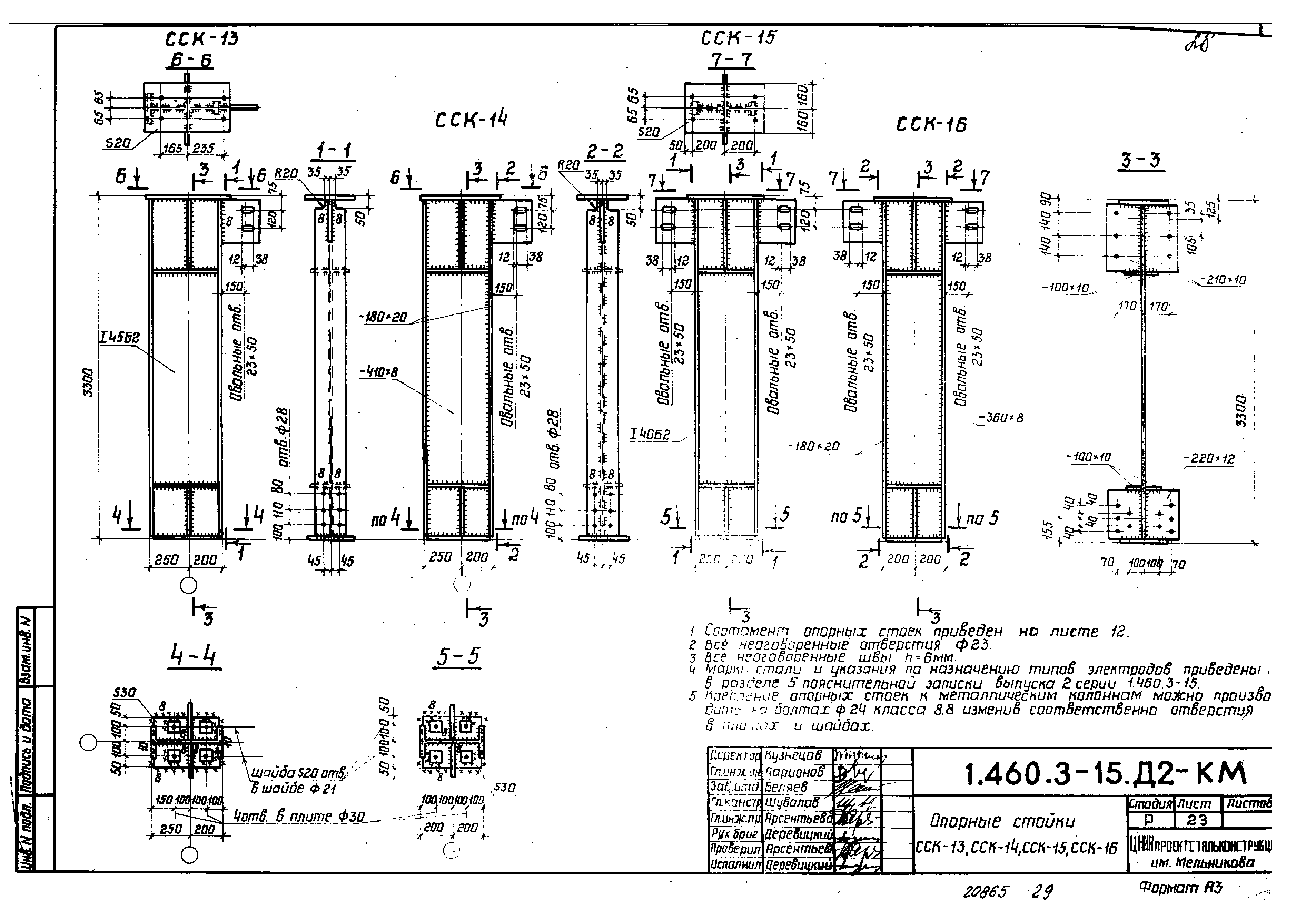 Серия 1.460.3-15