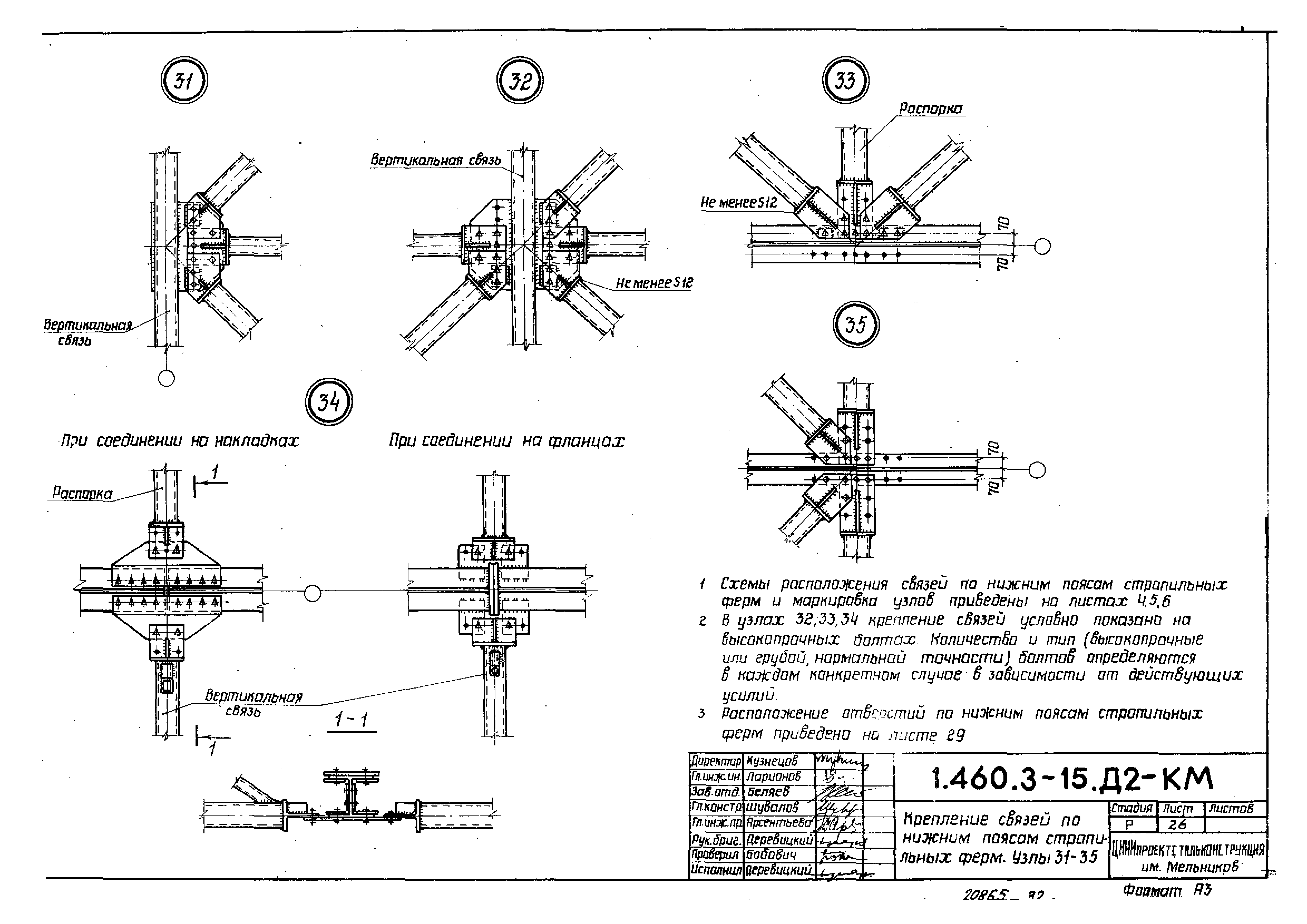 Серия 1.460.3-15