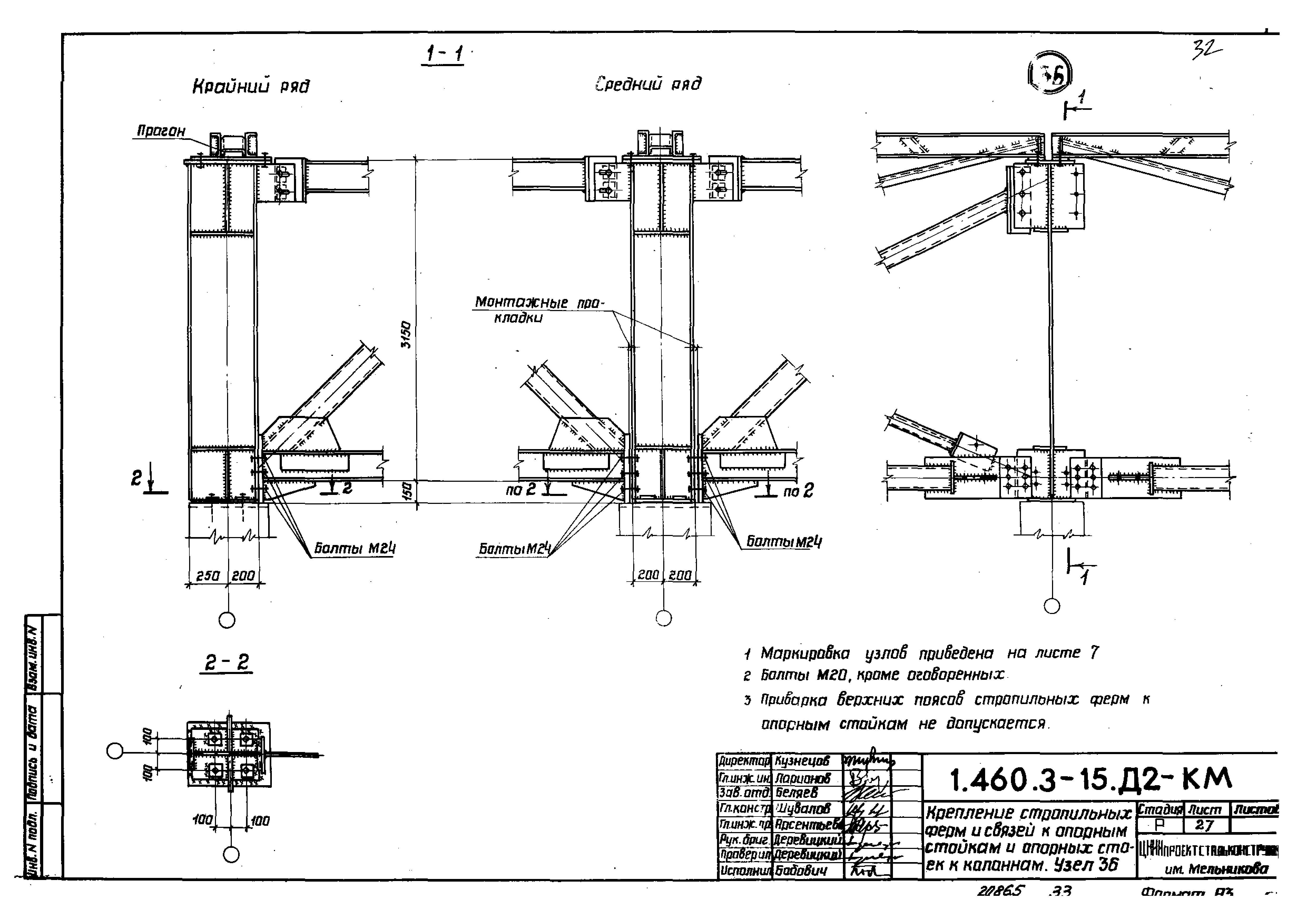 Серия 1.460.3-15