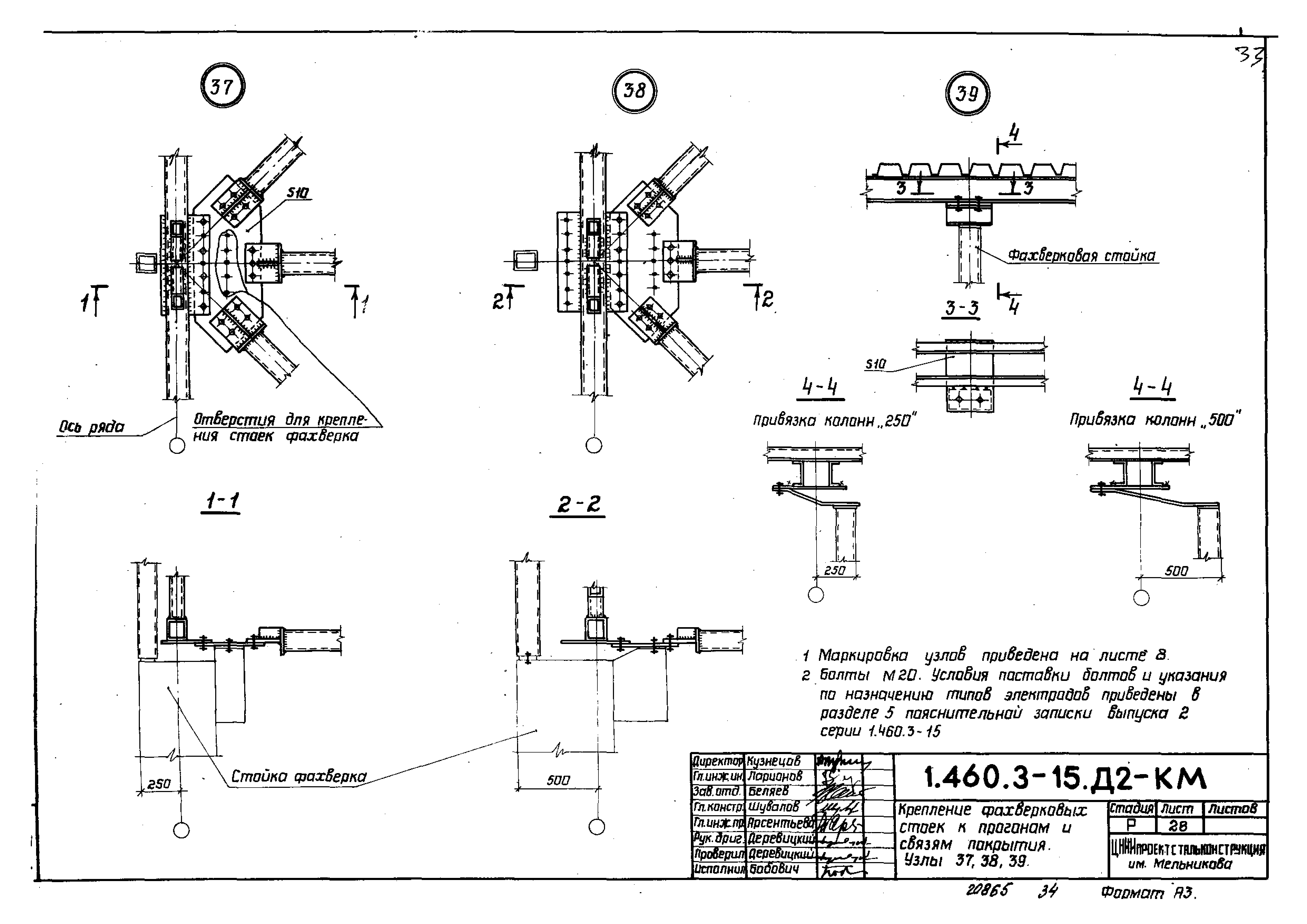 Серия 1.460.3-15