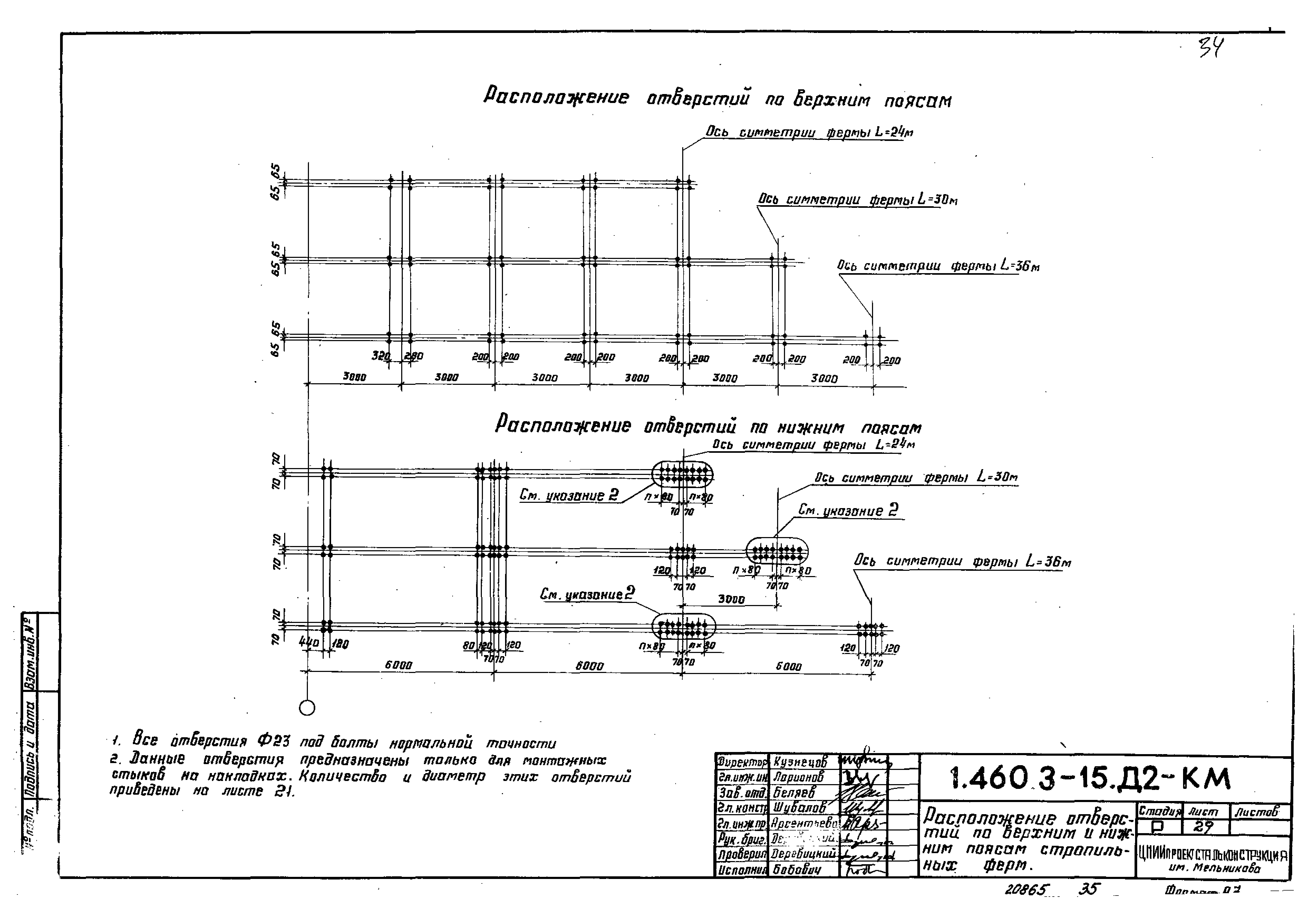 Серия 1.460.3-15