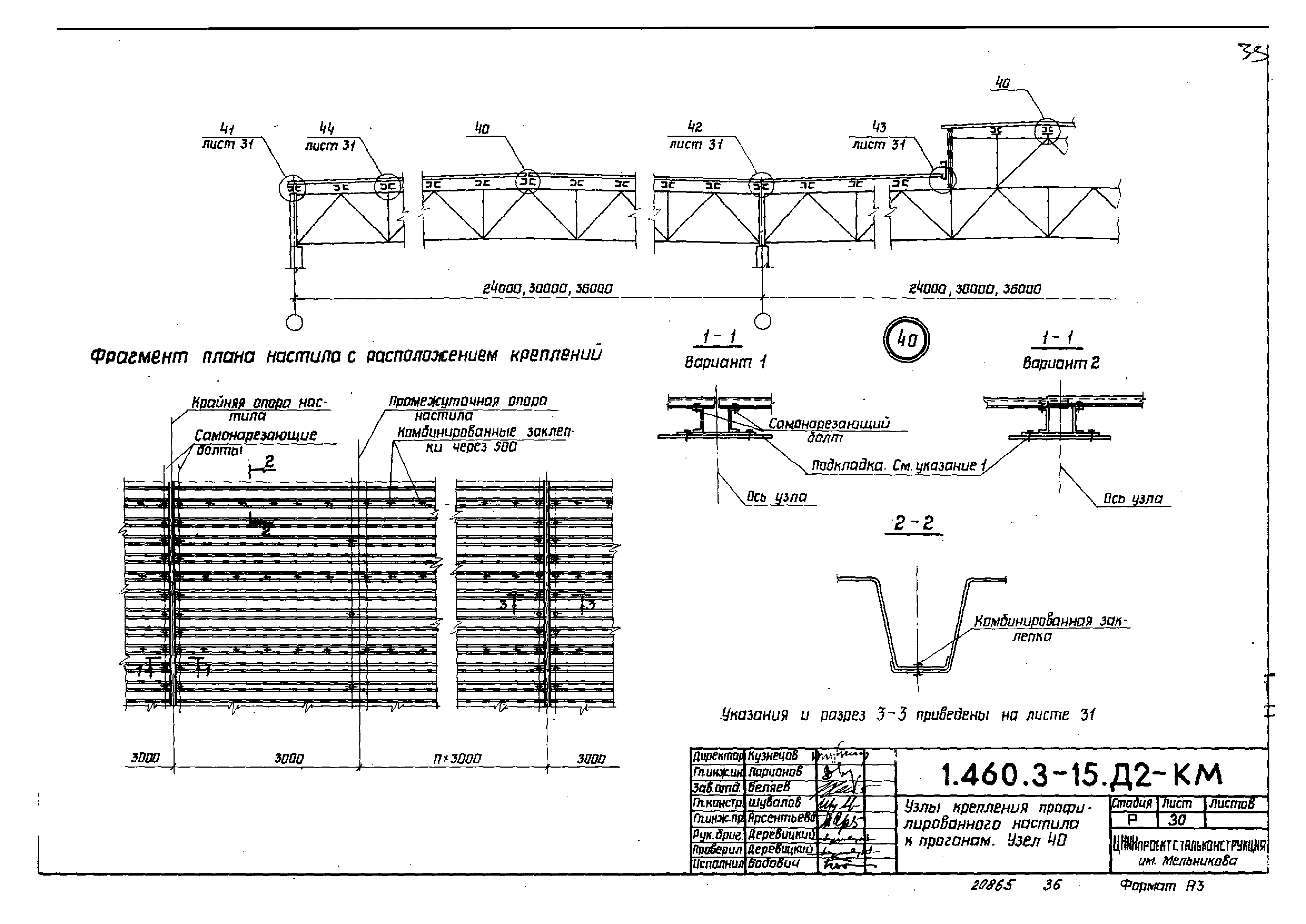 Серия 1.460.3-15