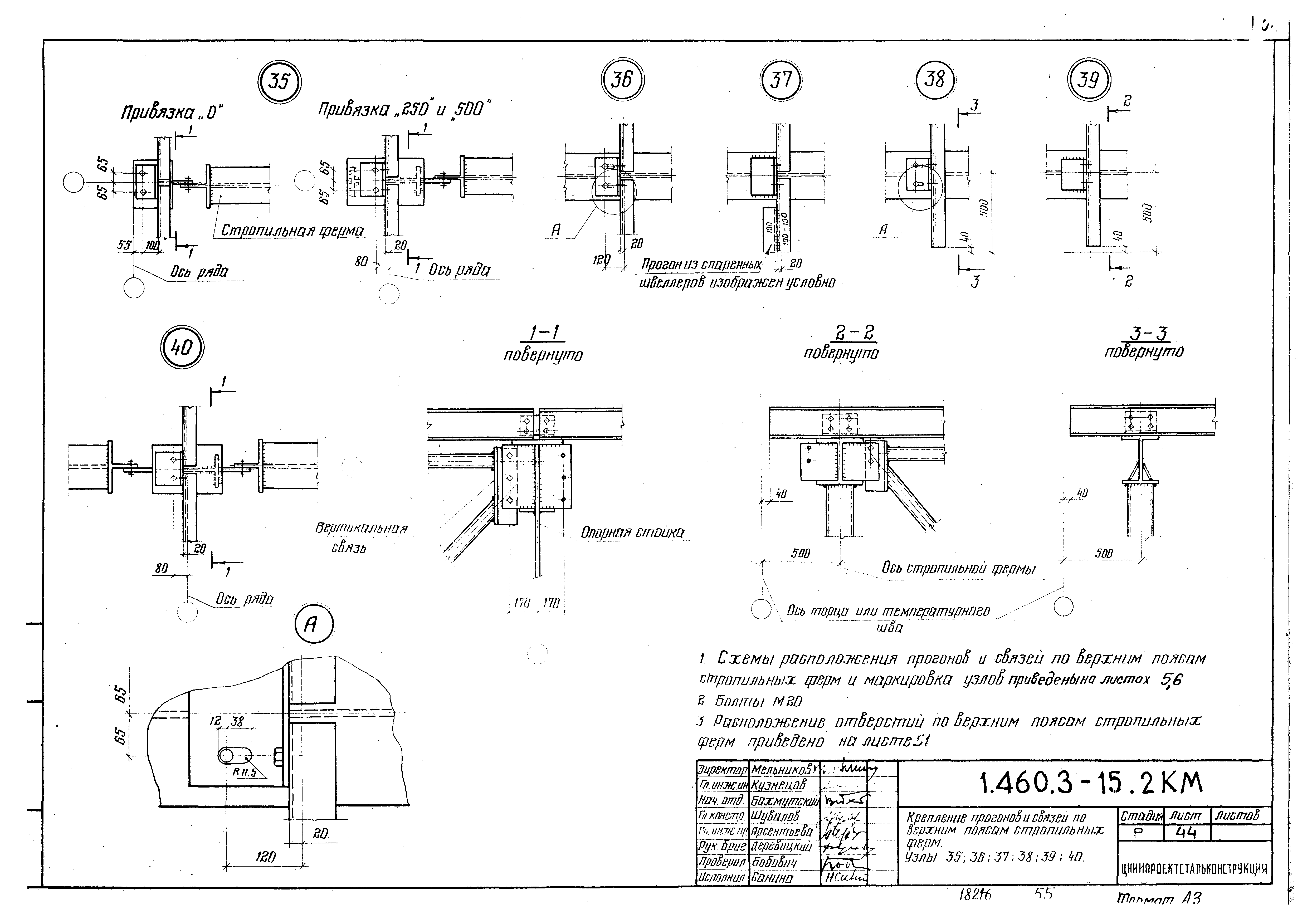 Серия 1.460.3-15