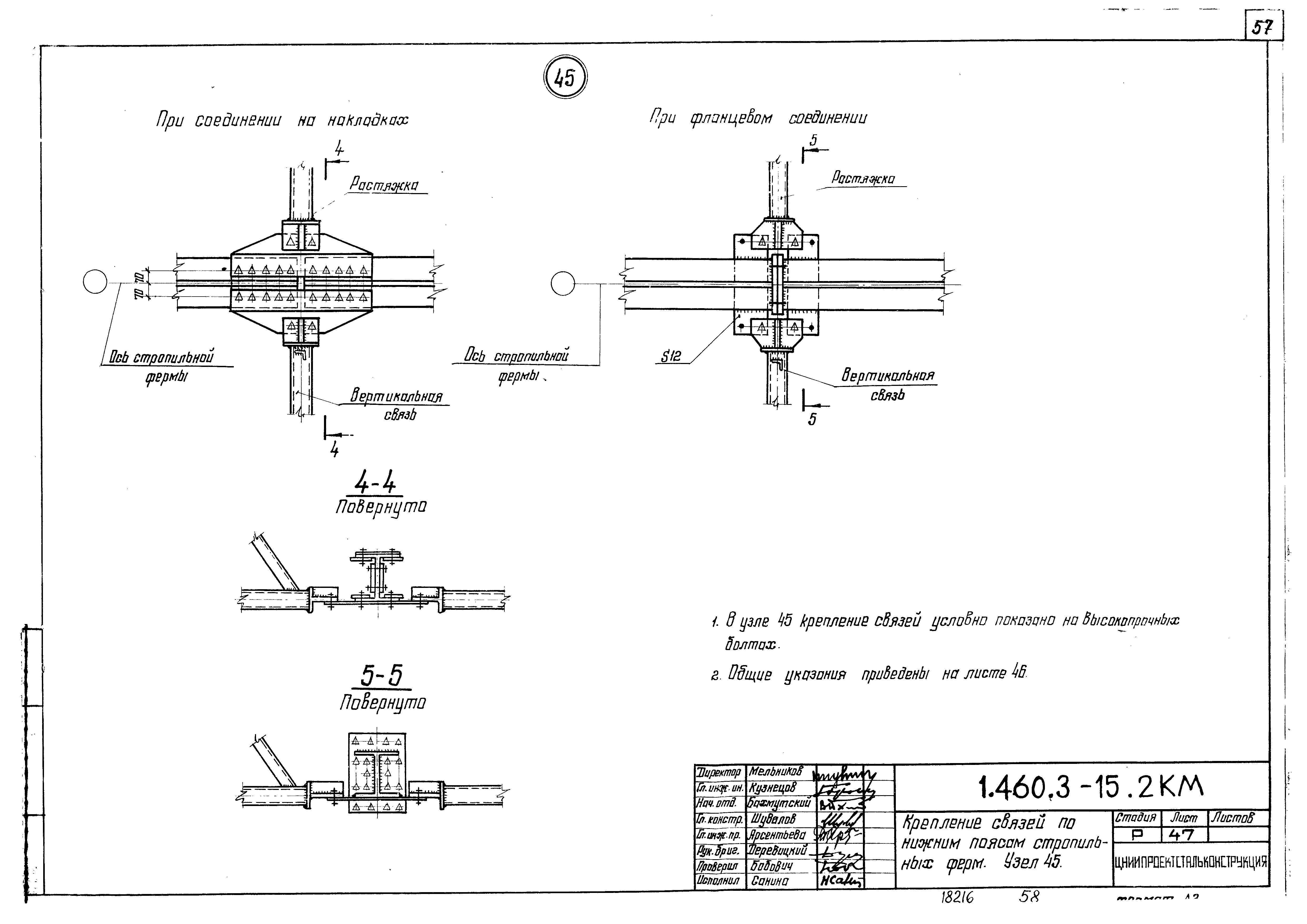 Серия 1.460.3-15