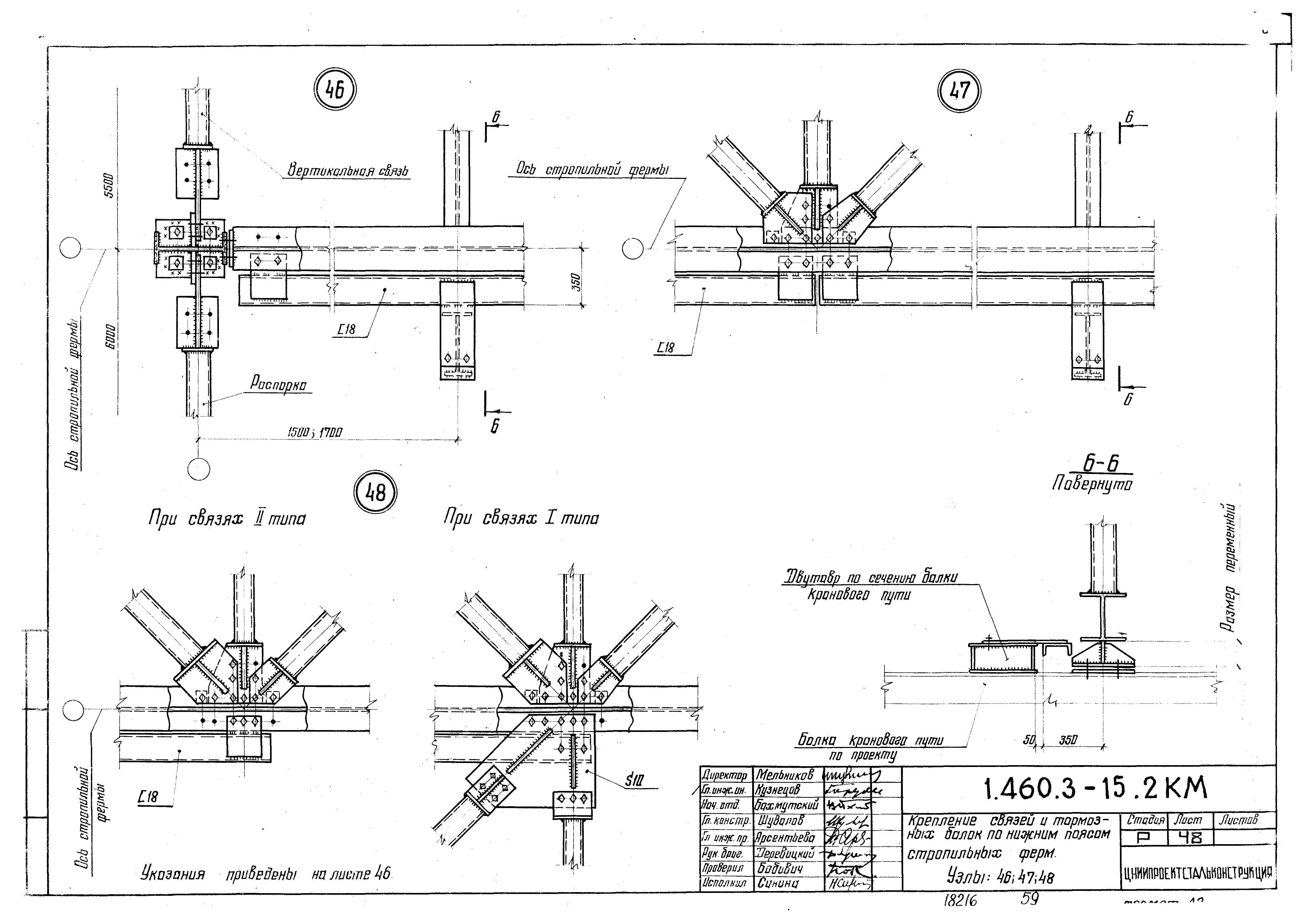 Серия 1.460.3-15