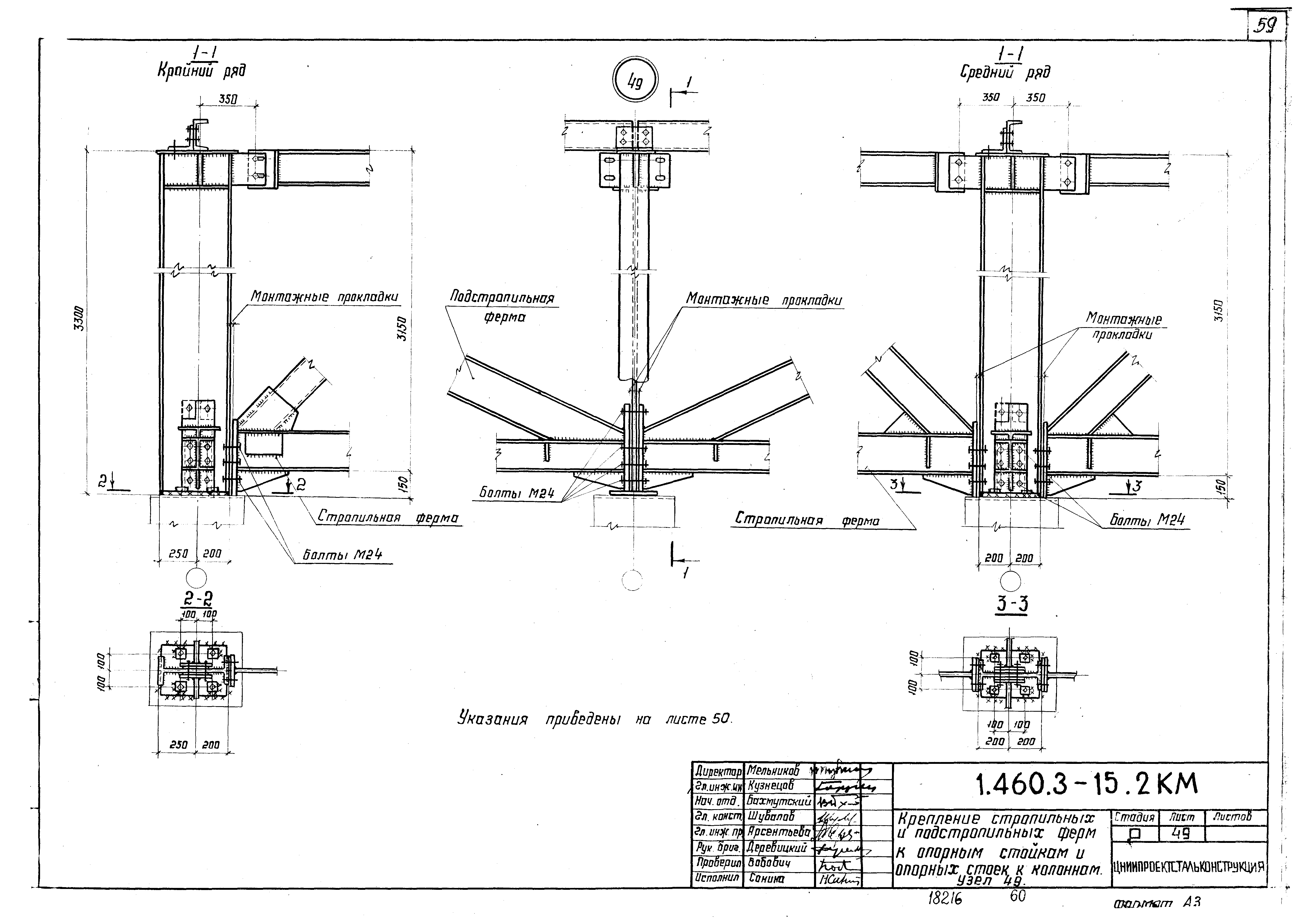 Серия 1.460.3-15