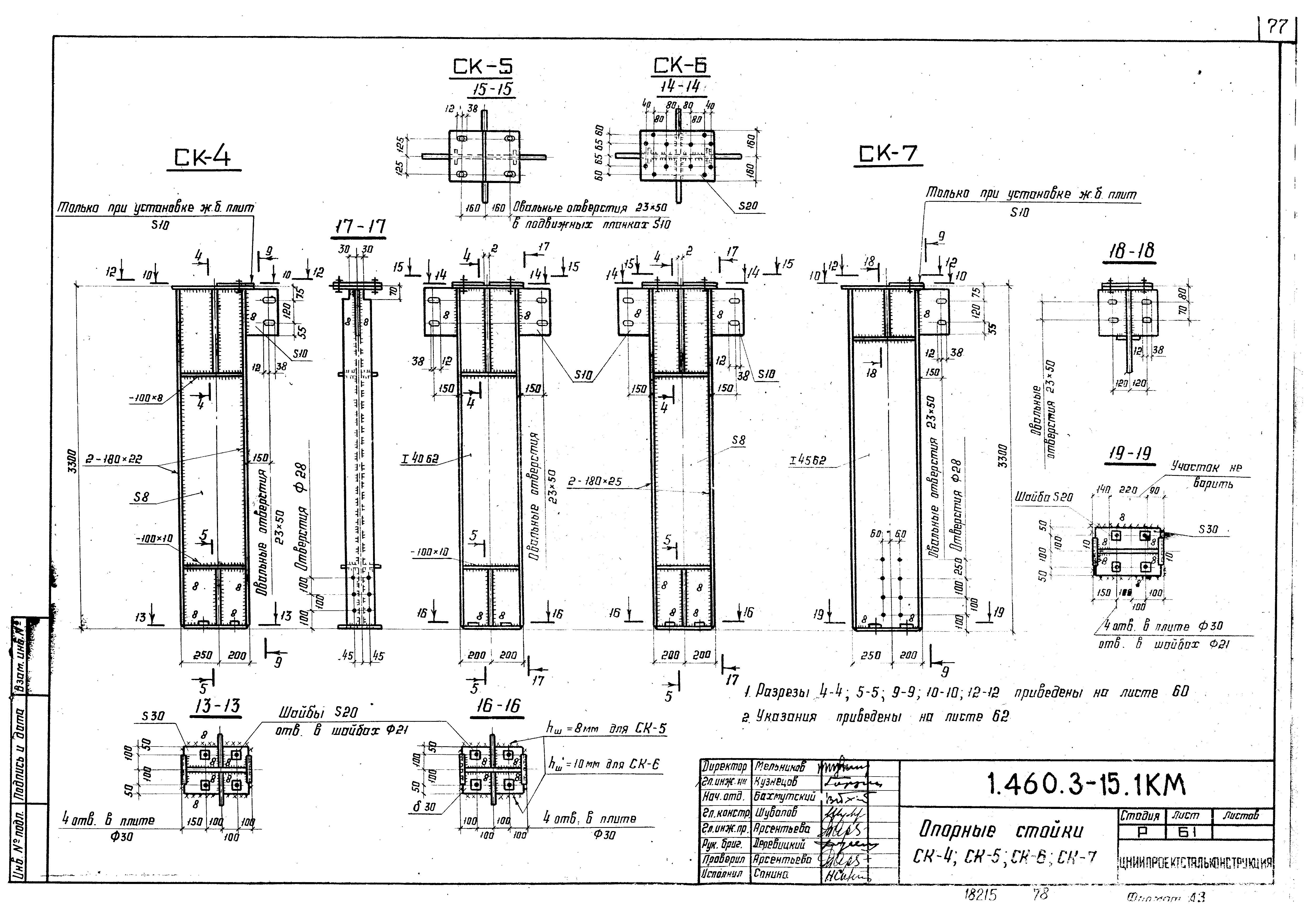 Серия 1.460.3-15