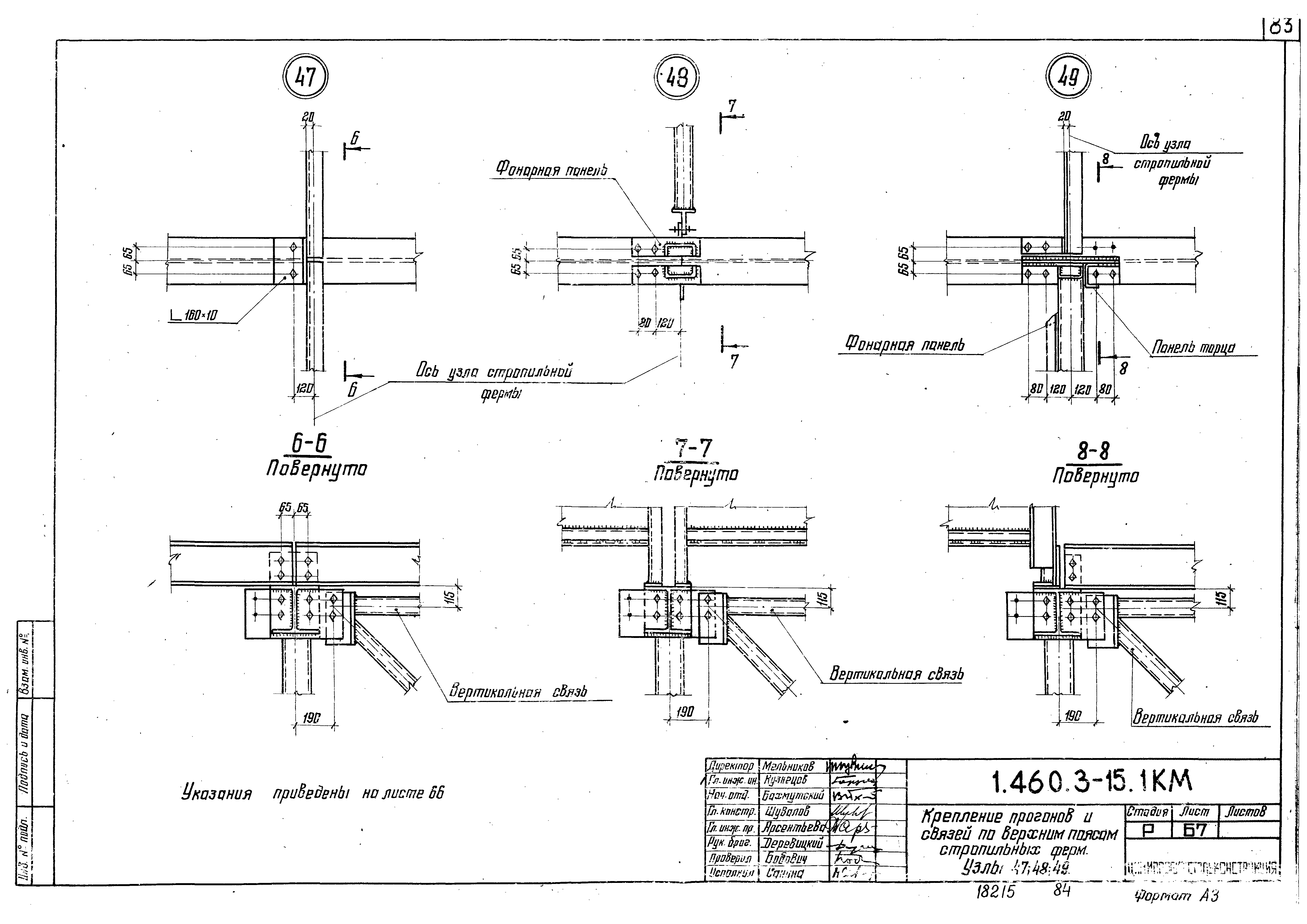 Серия 1.460.3-15