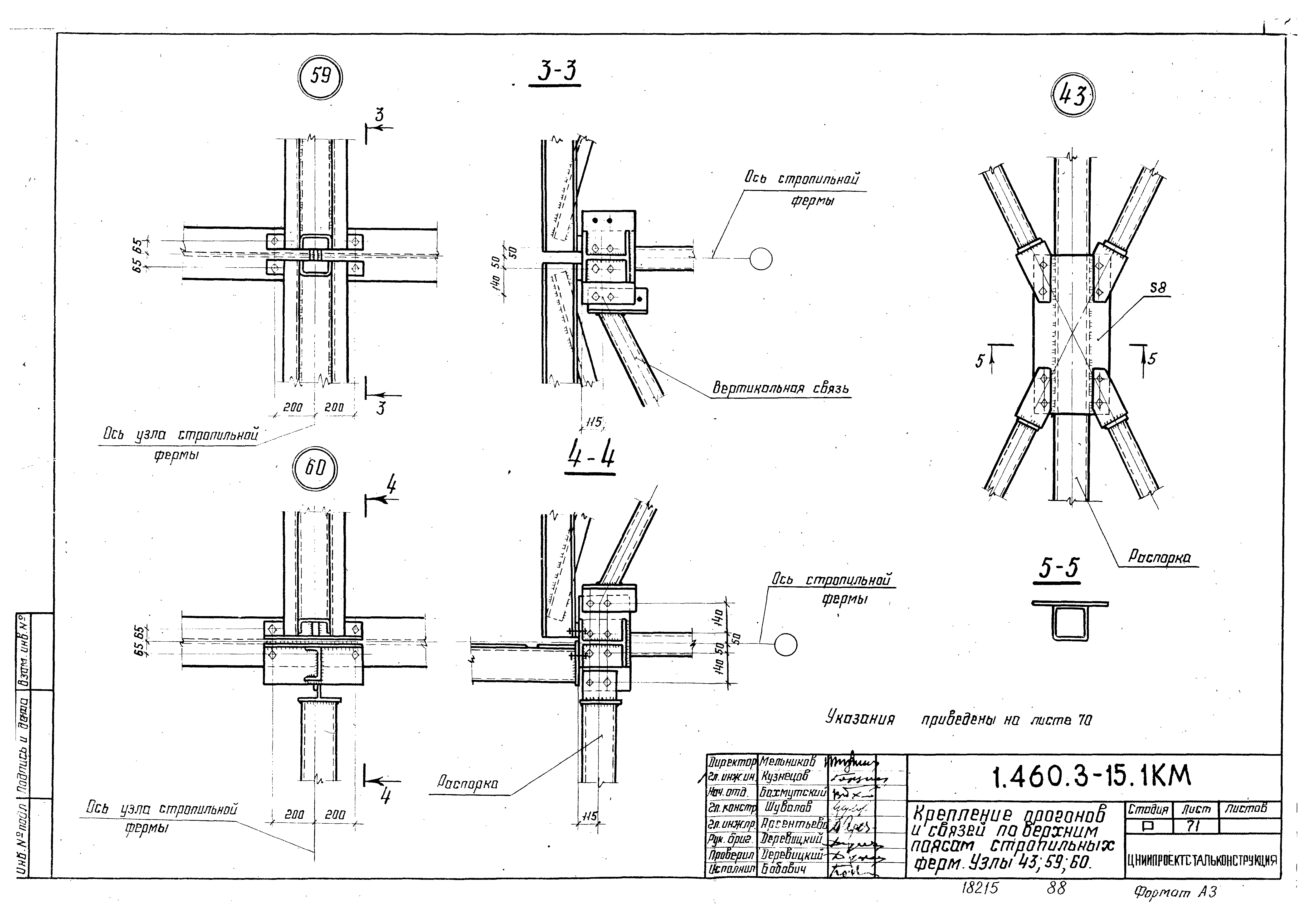 Серия 1.460.3-15