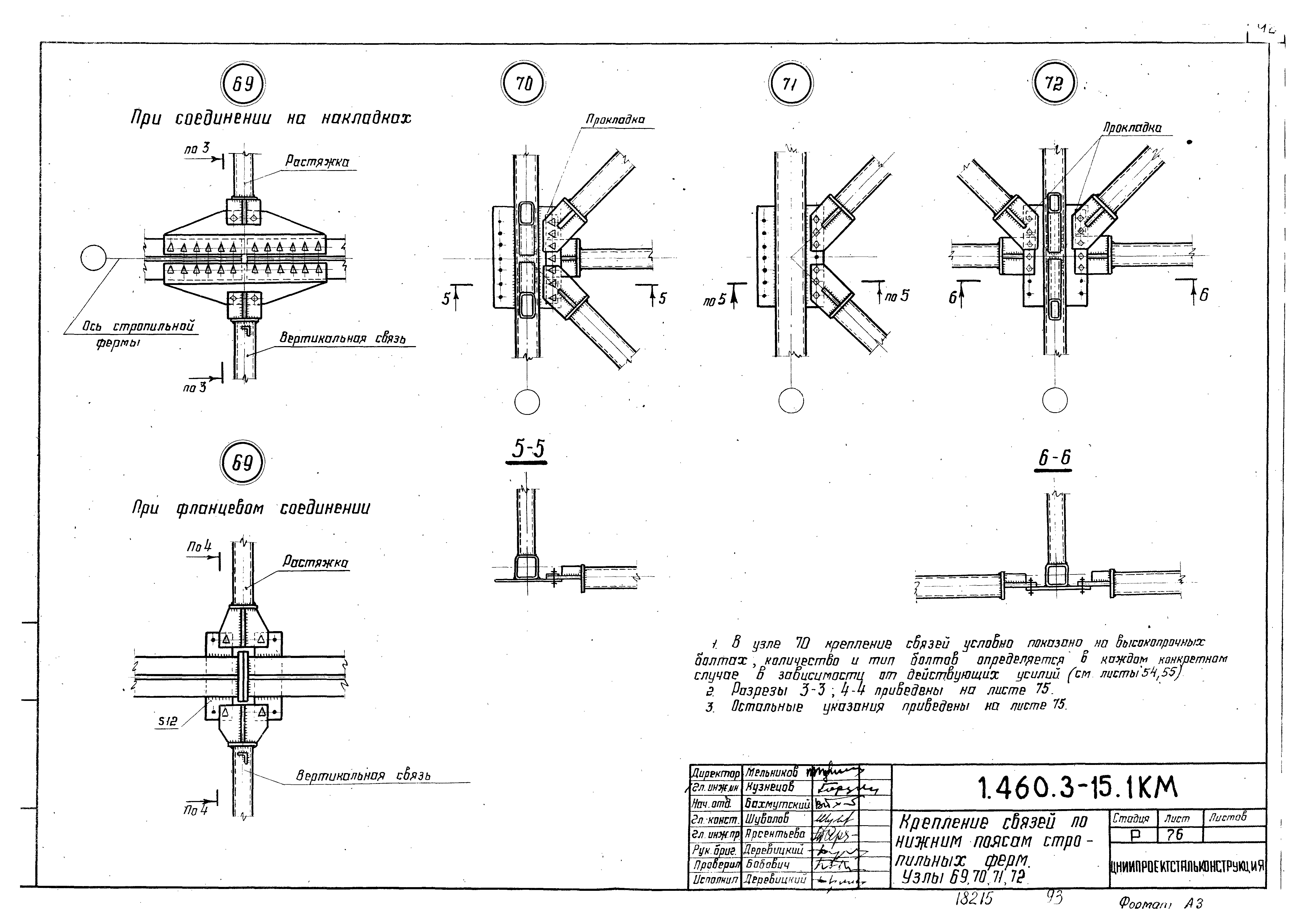 Серия 1.460.3-15