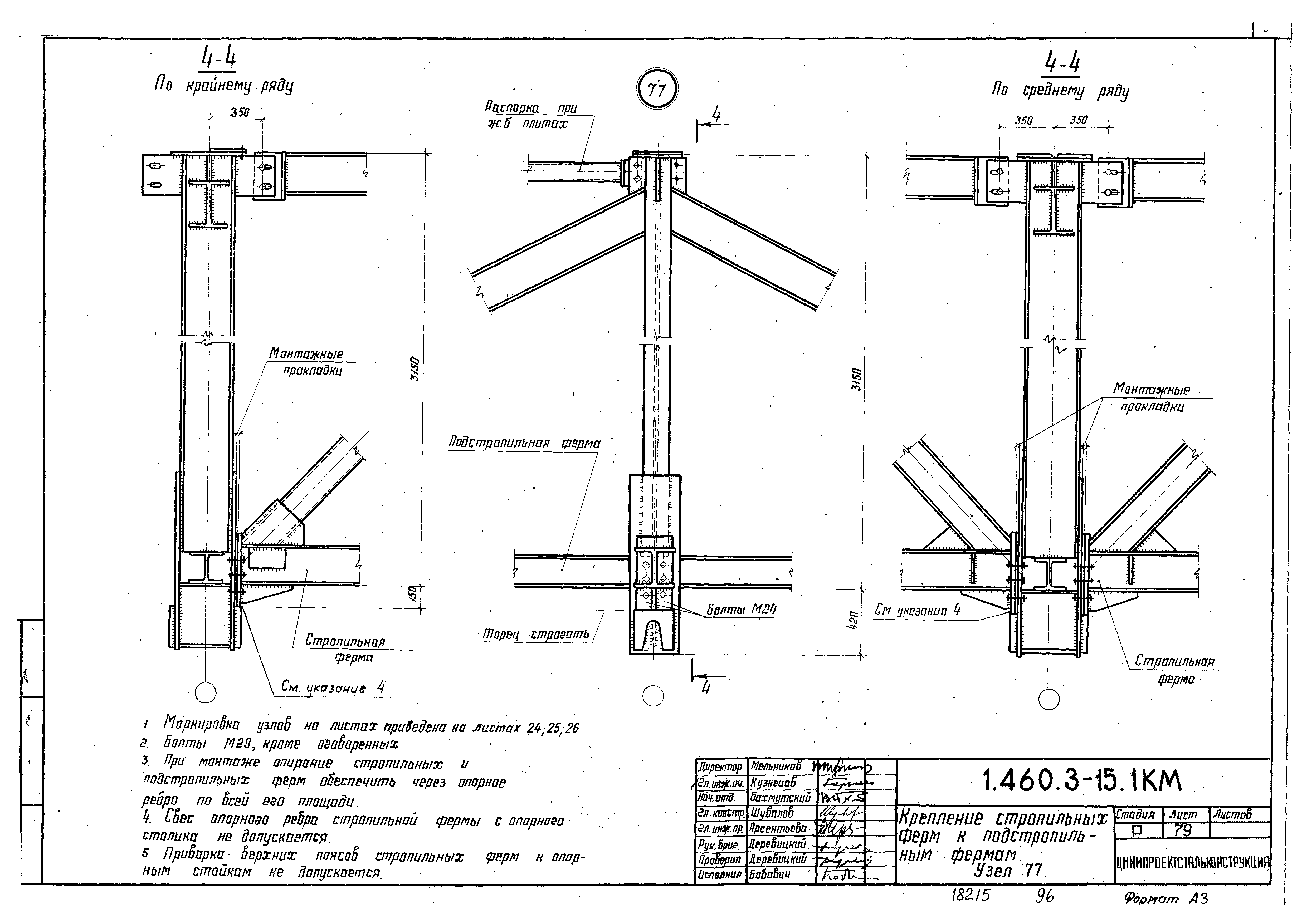 Серия 1.460.3-15