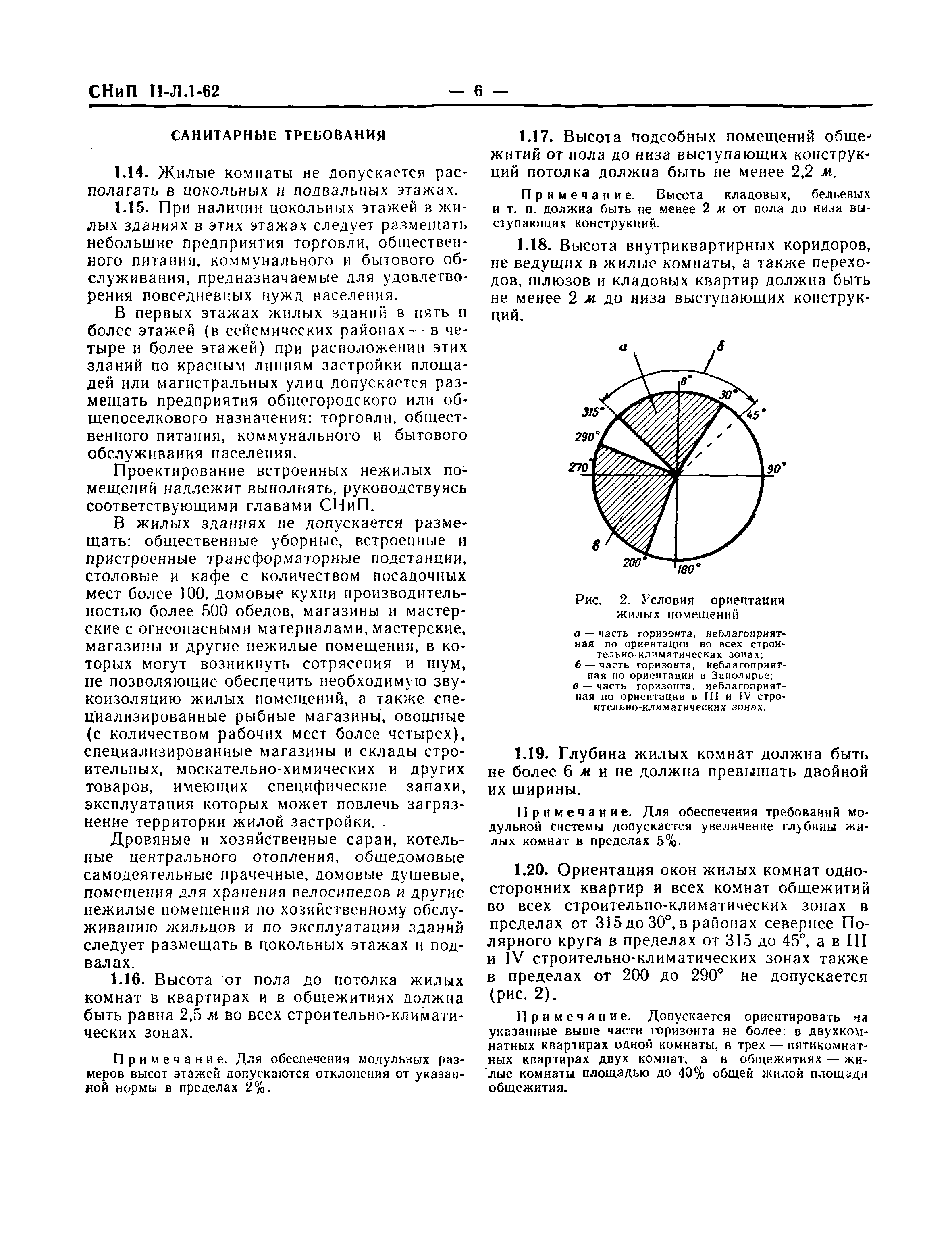 СНиП II-Л.1-62