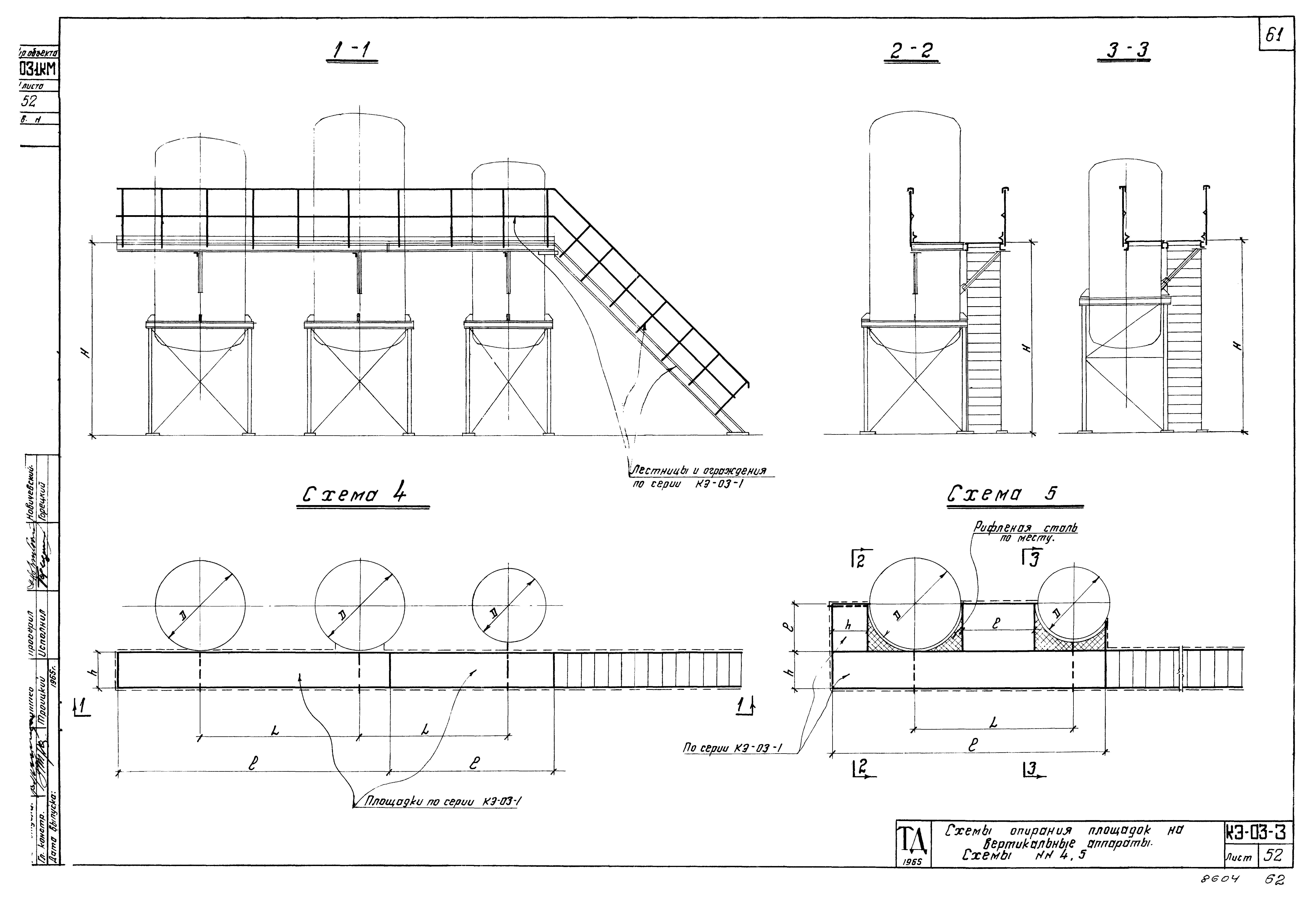 Серия КЭ-03-3