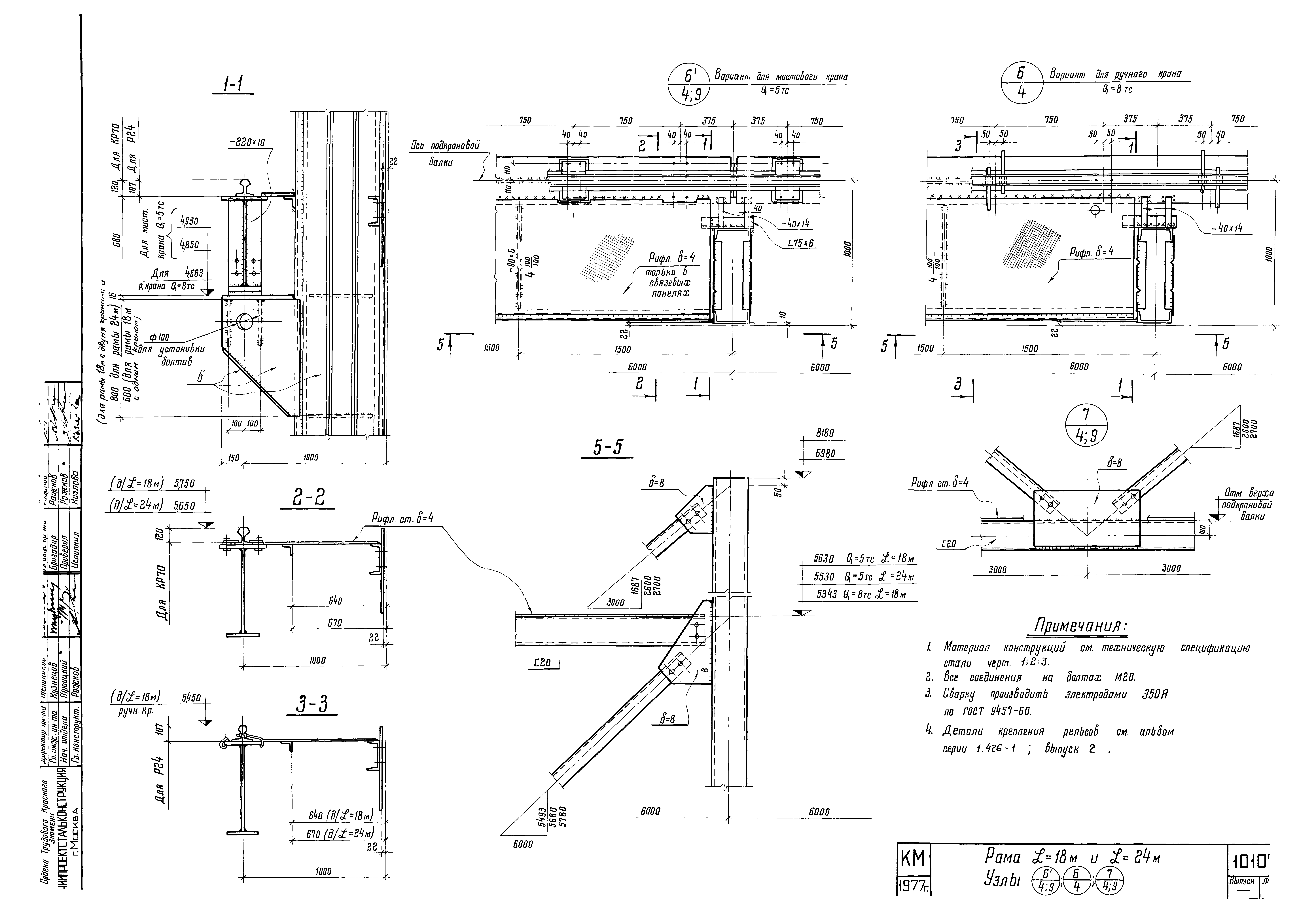 Шифр 10107КМ