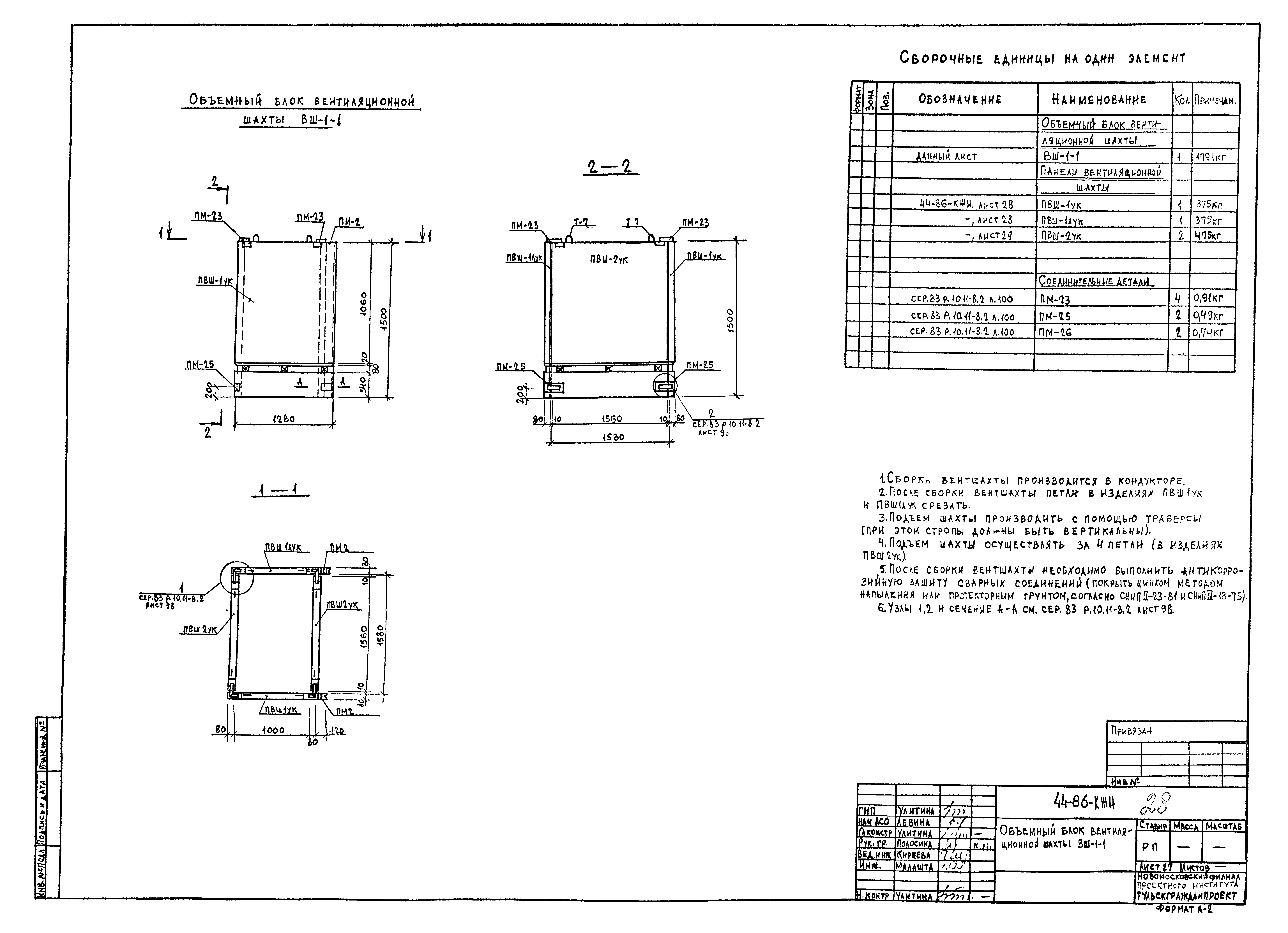 Серия 1-335 ТулМ