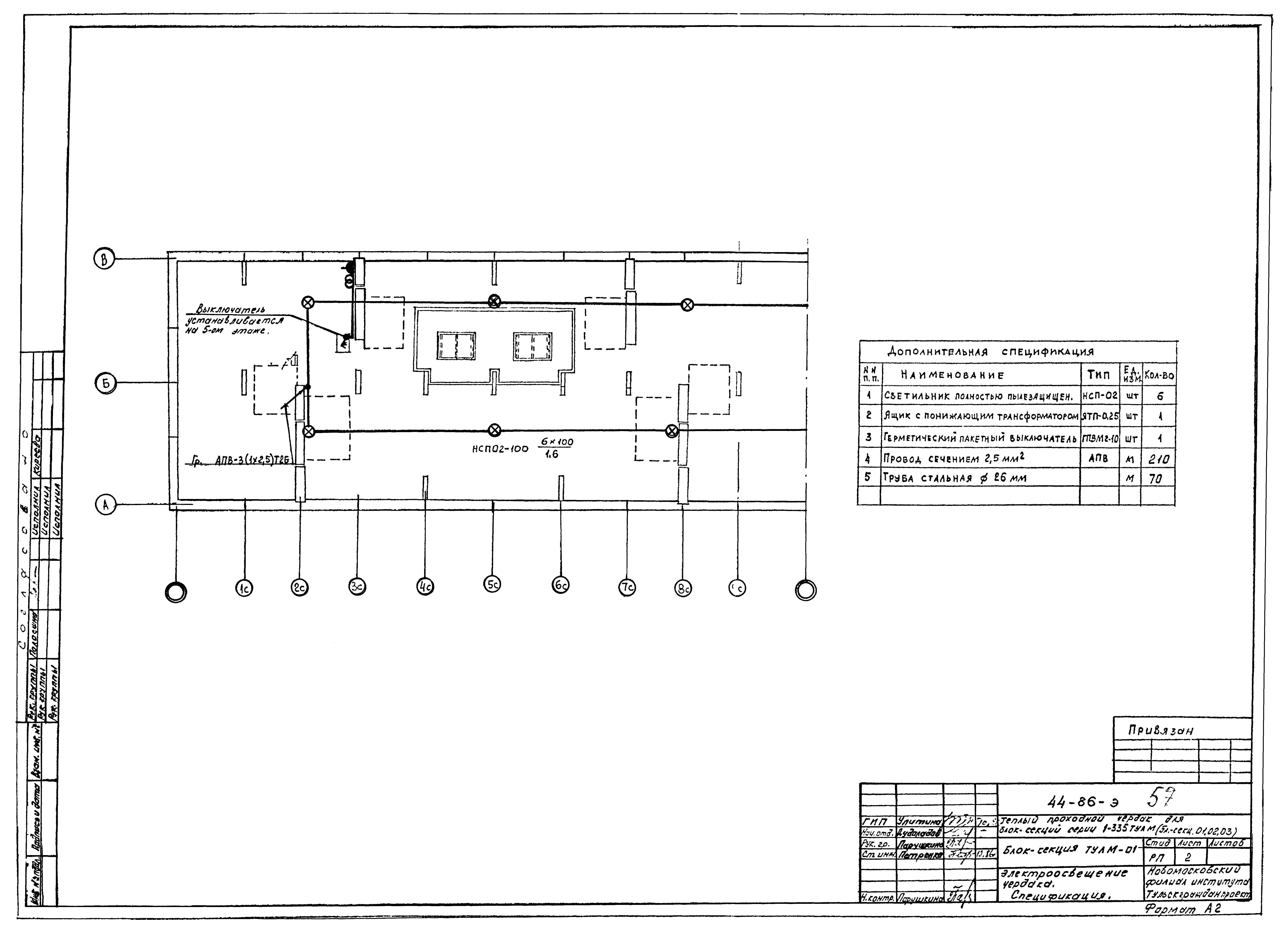 Серия 1-335 ТулМ