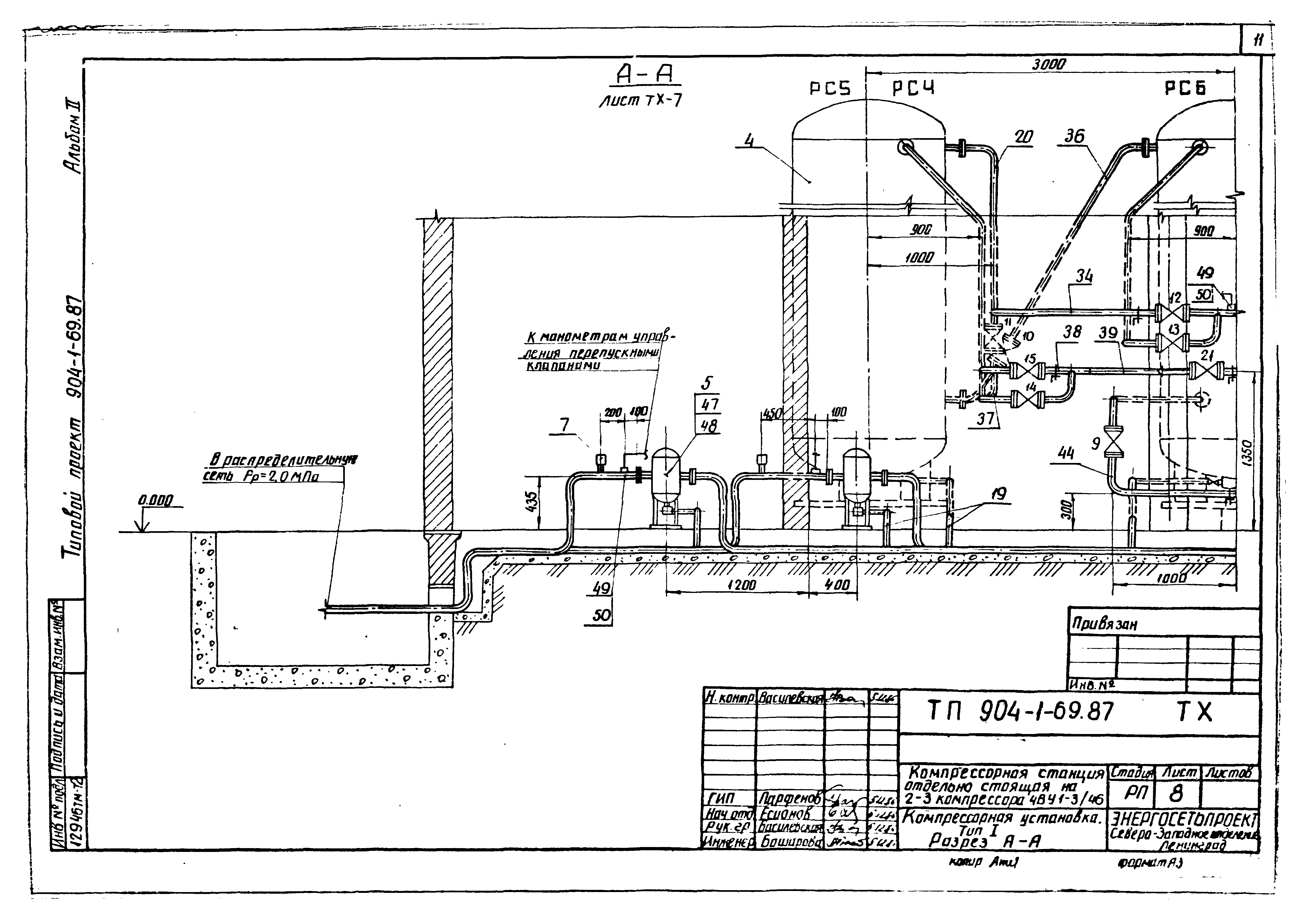 Типовой проект 904-1-69.87