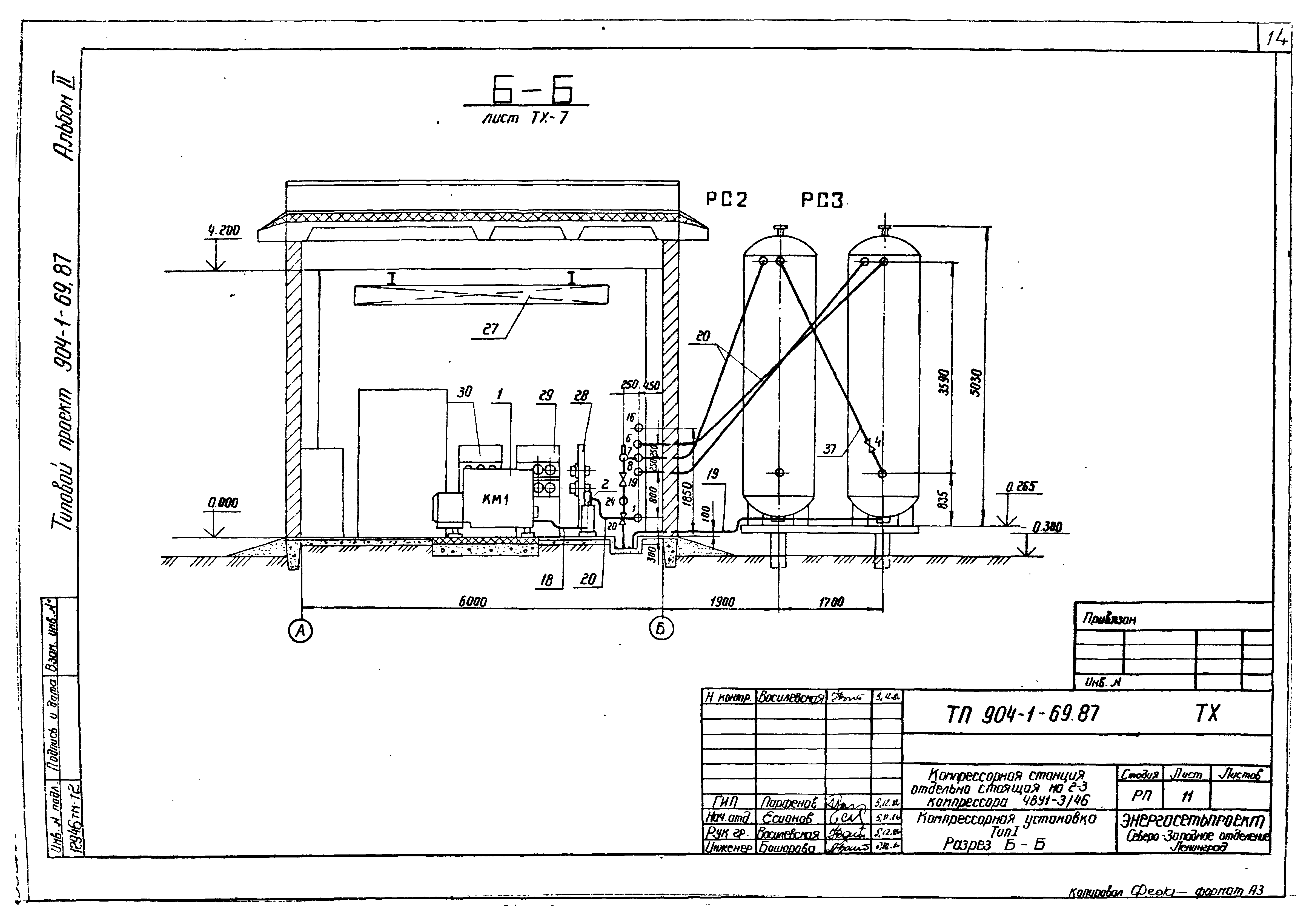 Типовой проект 904-1-69.87