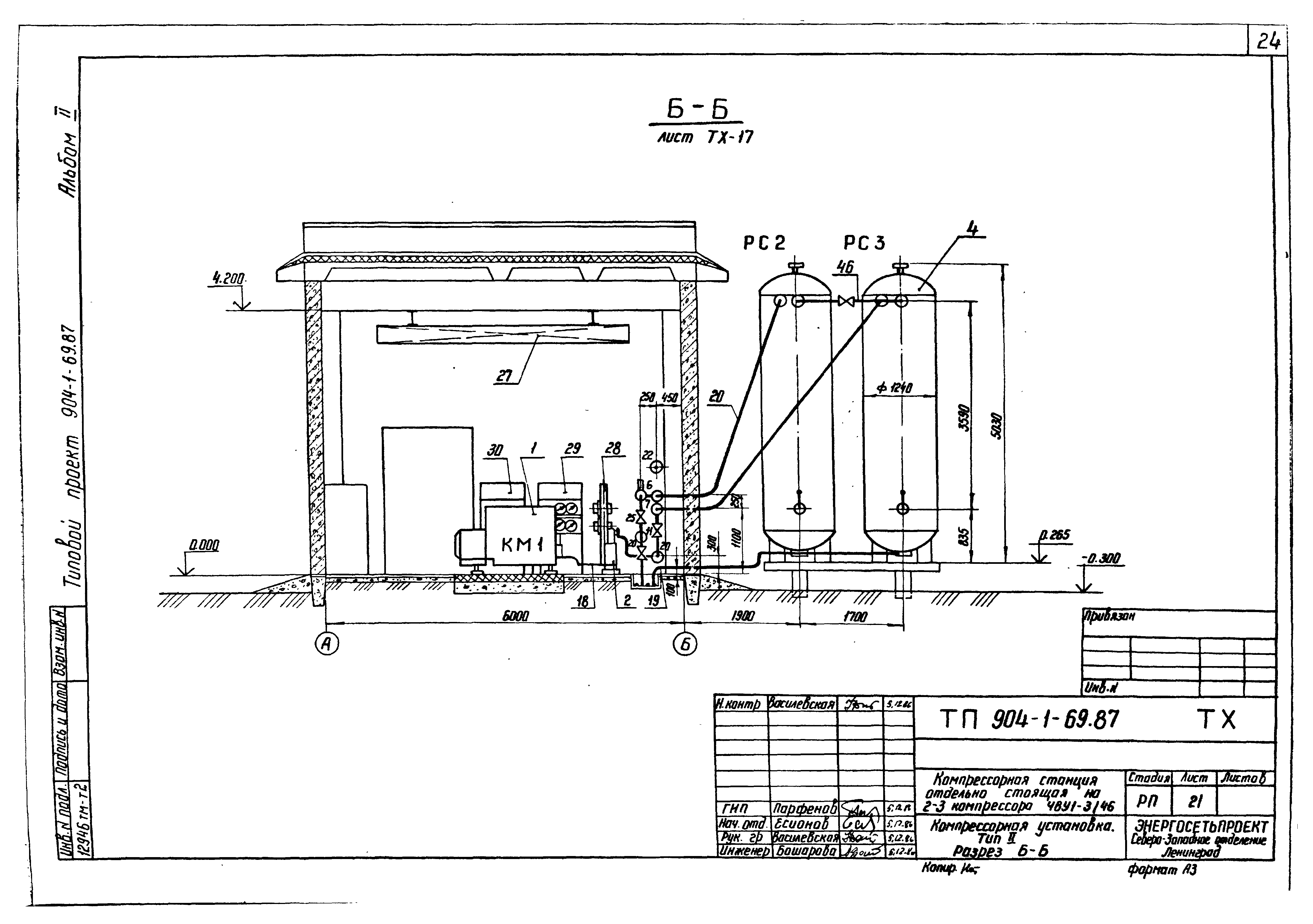 Типовой проект 904-1-69.87