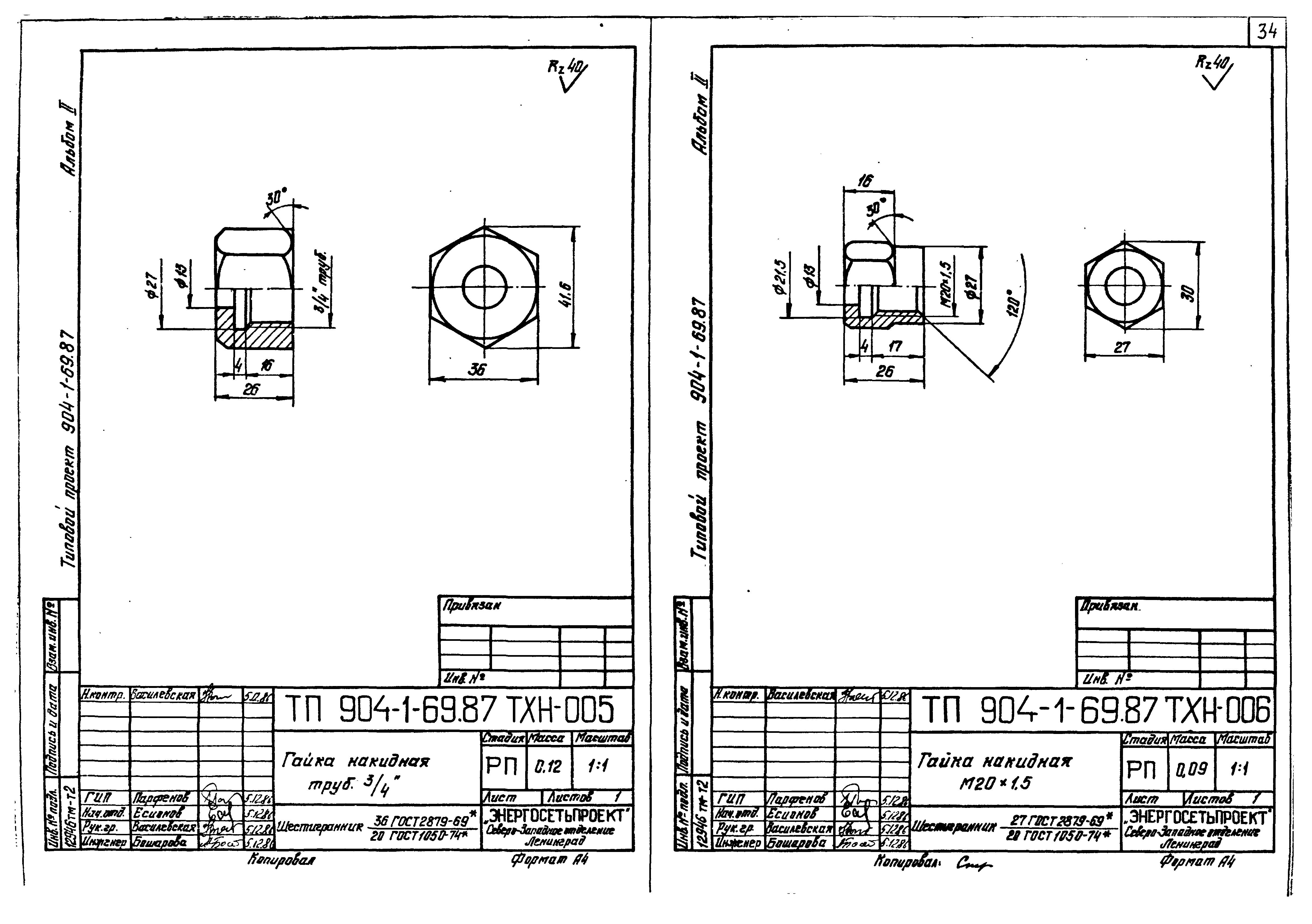 Типовой проект 904-1-69.87