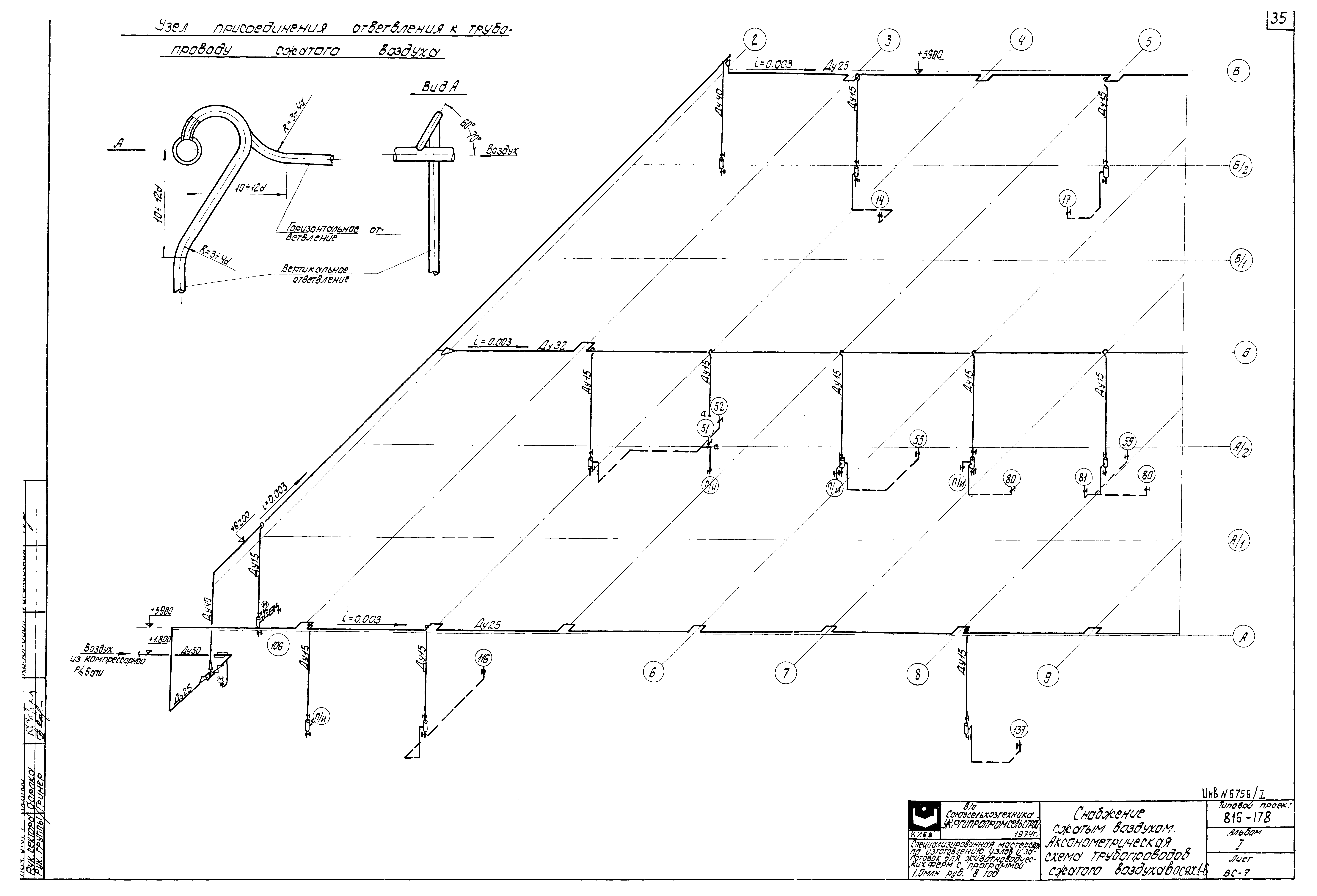 Типовой проект 816-178