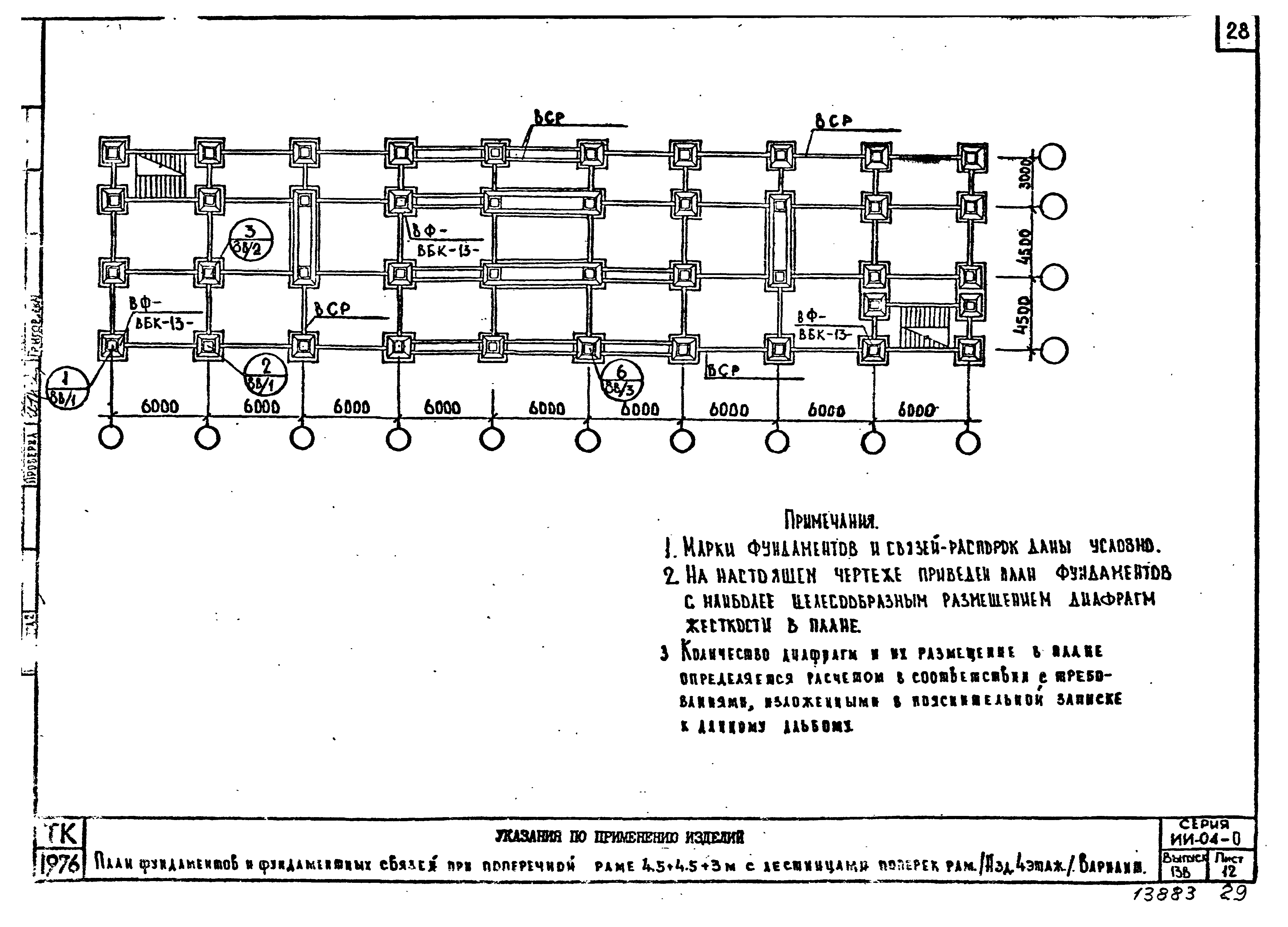 Серия ИИ-04-0