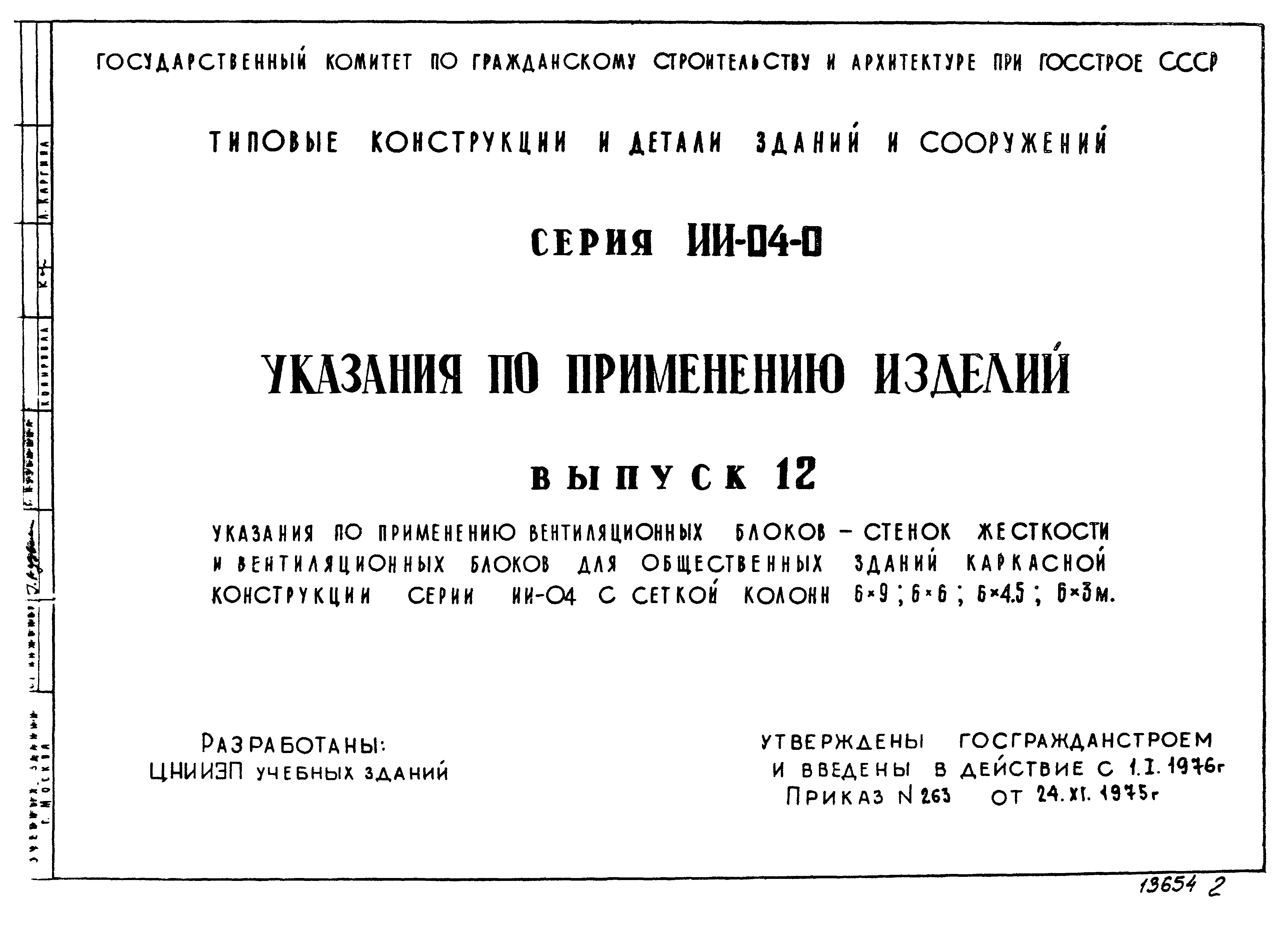 Серия ИИ-04-0