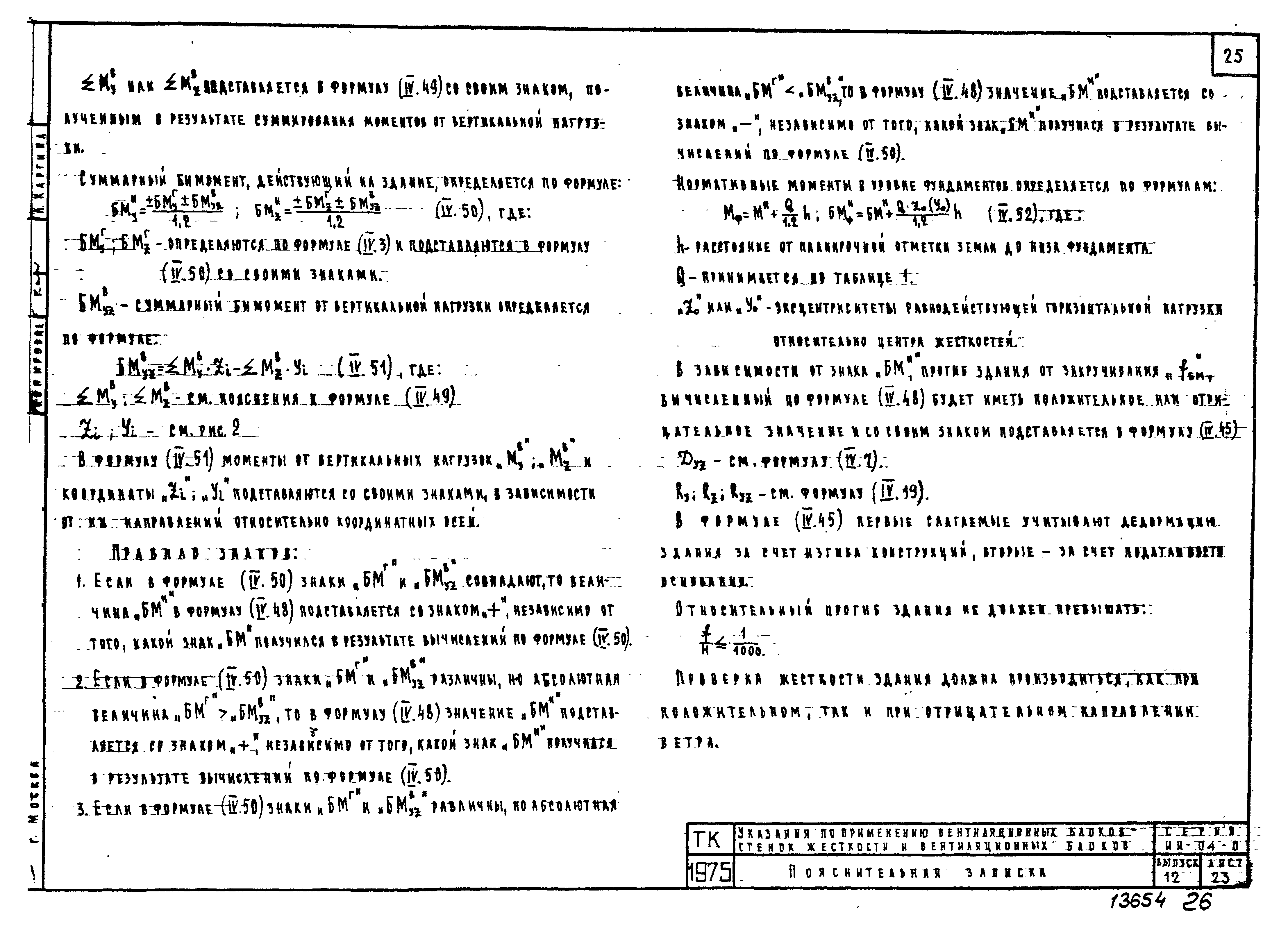 Серия ИИ-04-0