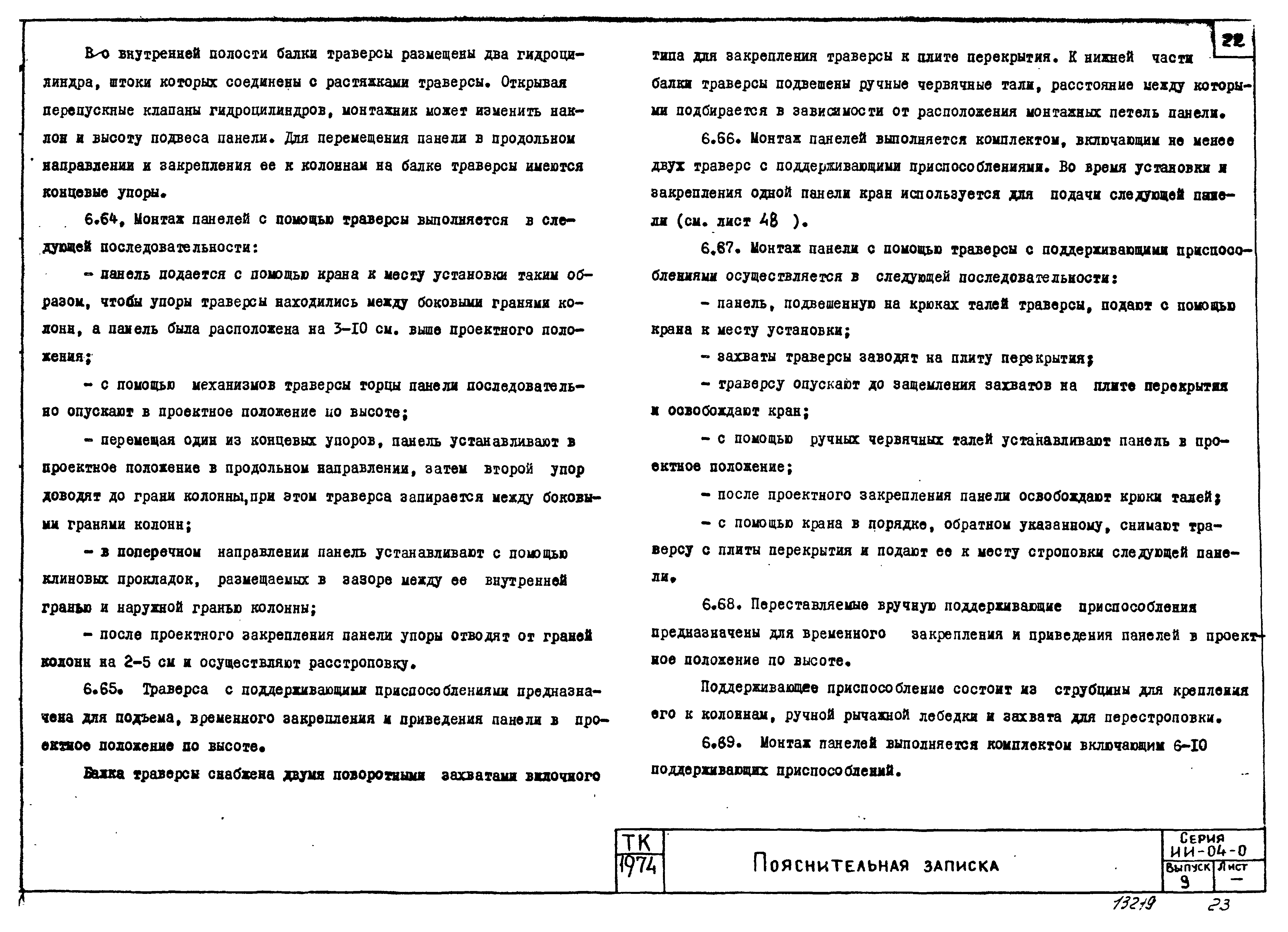 Серия ИИ-04-0