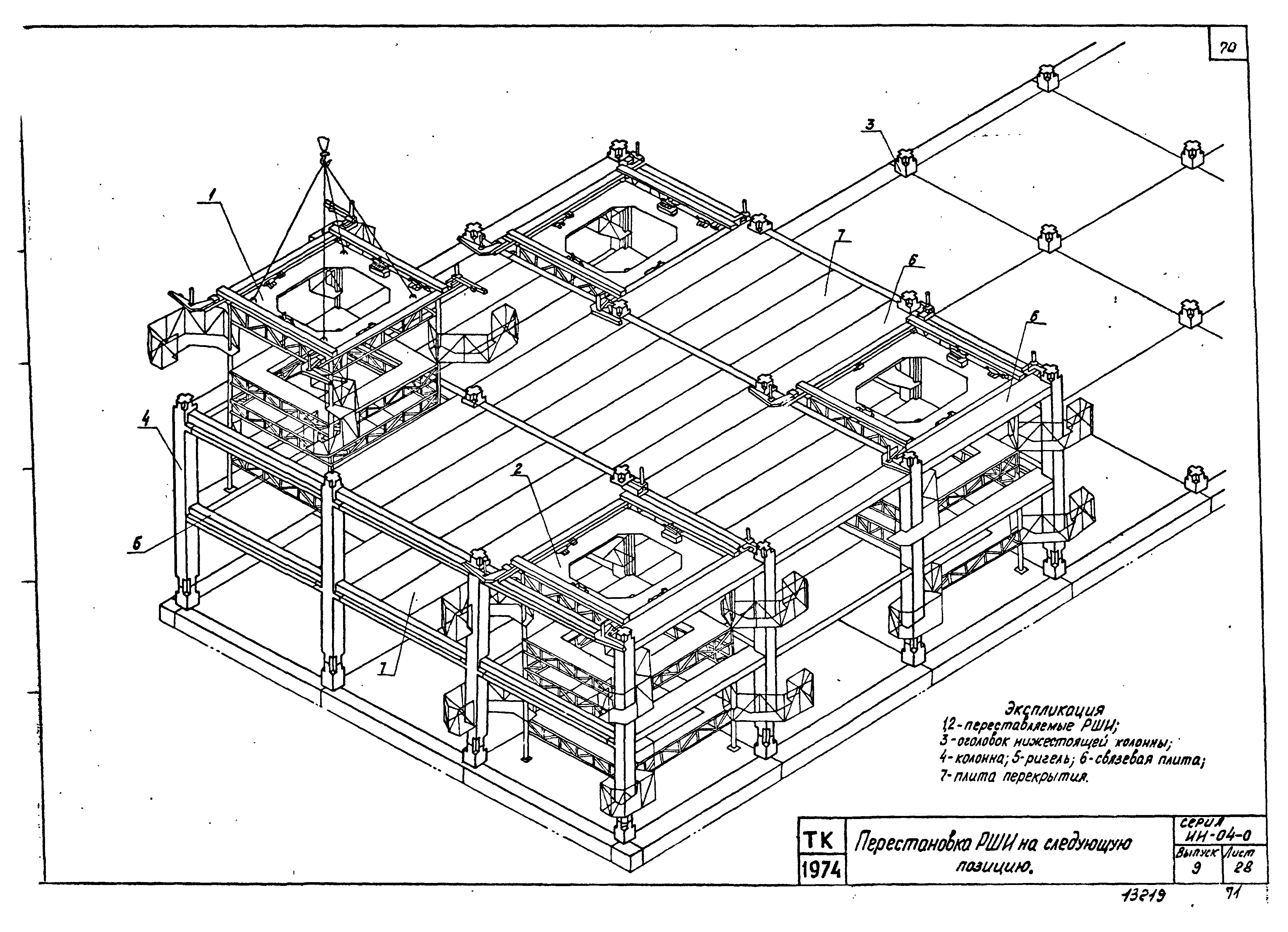 Серия ИИ-04-0