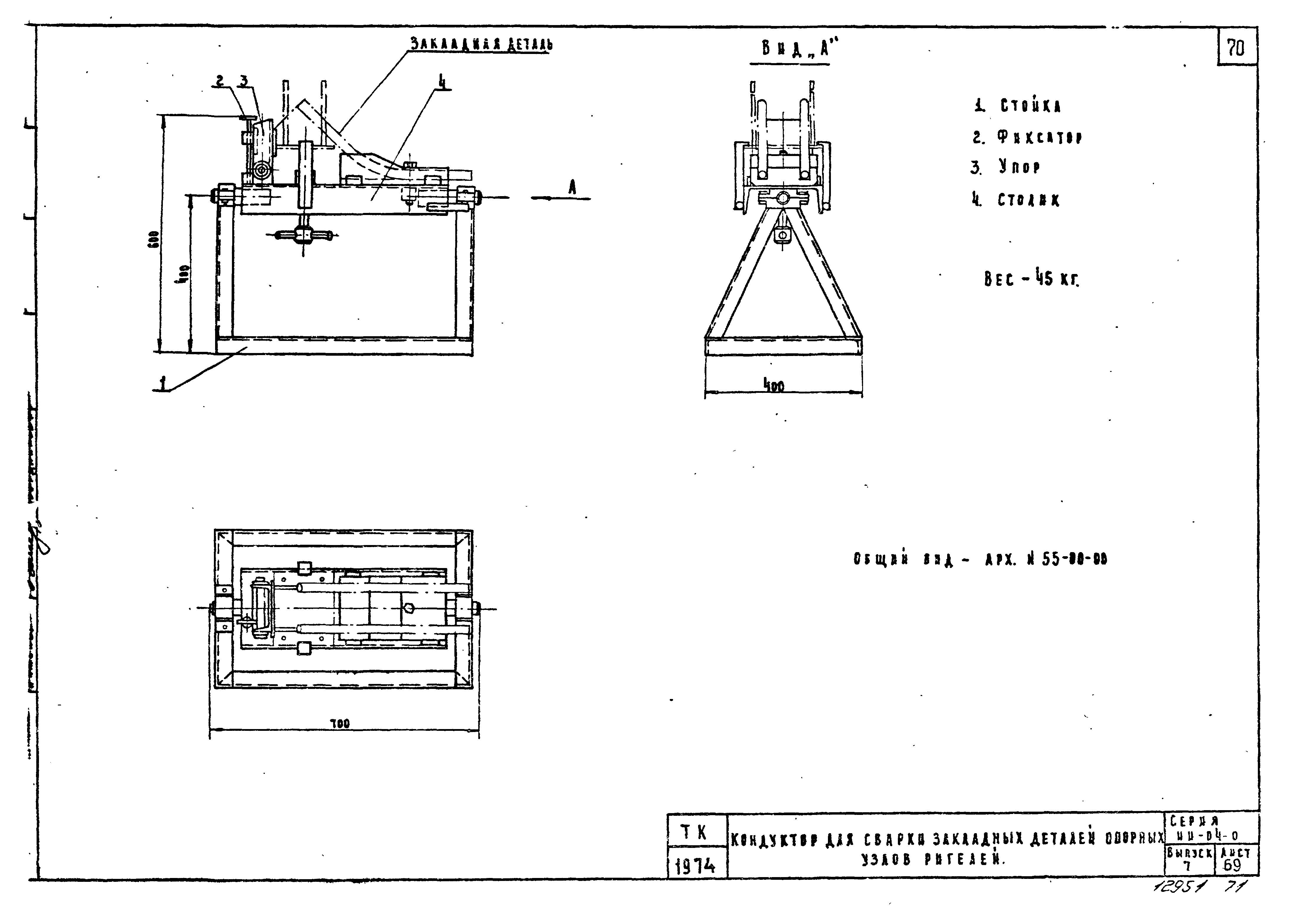 Серия ИИ-04-0